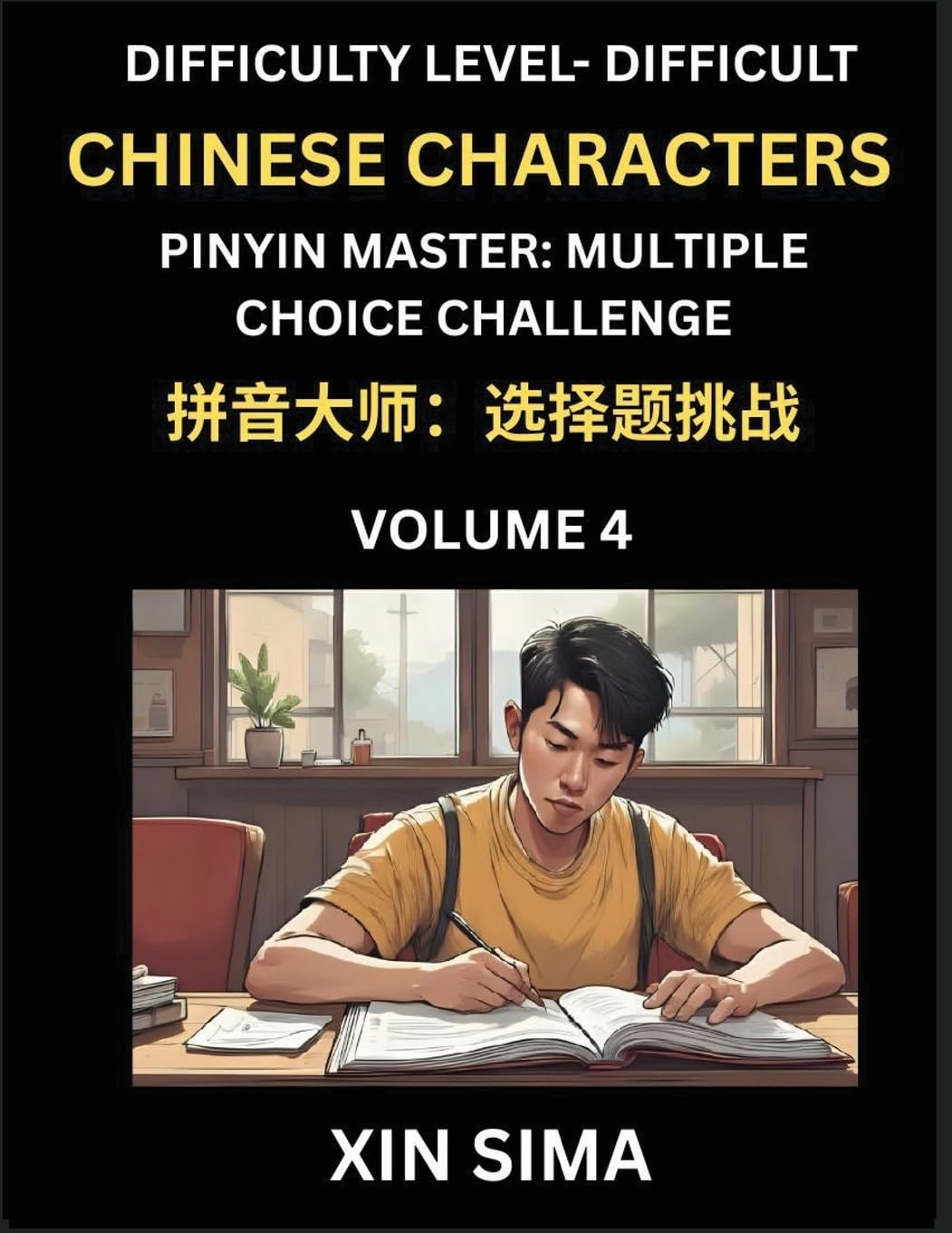 Kids Learn to Recognize Simplified Chinese Characters (Part 4) - Difficult Level Brain Activities, Discover Reading Simplified Chinese Characters, English and pinyin Edition, Test Series with Easy Lessons, HSK All Levels Contemporary literature