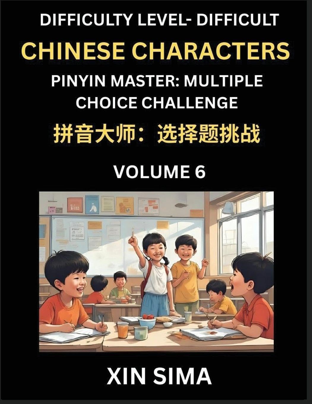 Kids Learn to Recognize Simplified Chinese Characters (Part 6) - Difficult Level Brain Activities, Discover Reading Simplified Chinese Characters, English and pinyin Edition, Test Series with Easy Lessons, HSK All Levels Contemporary literature
