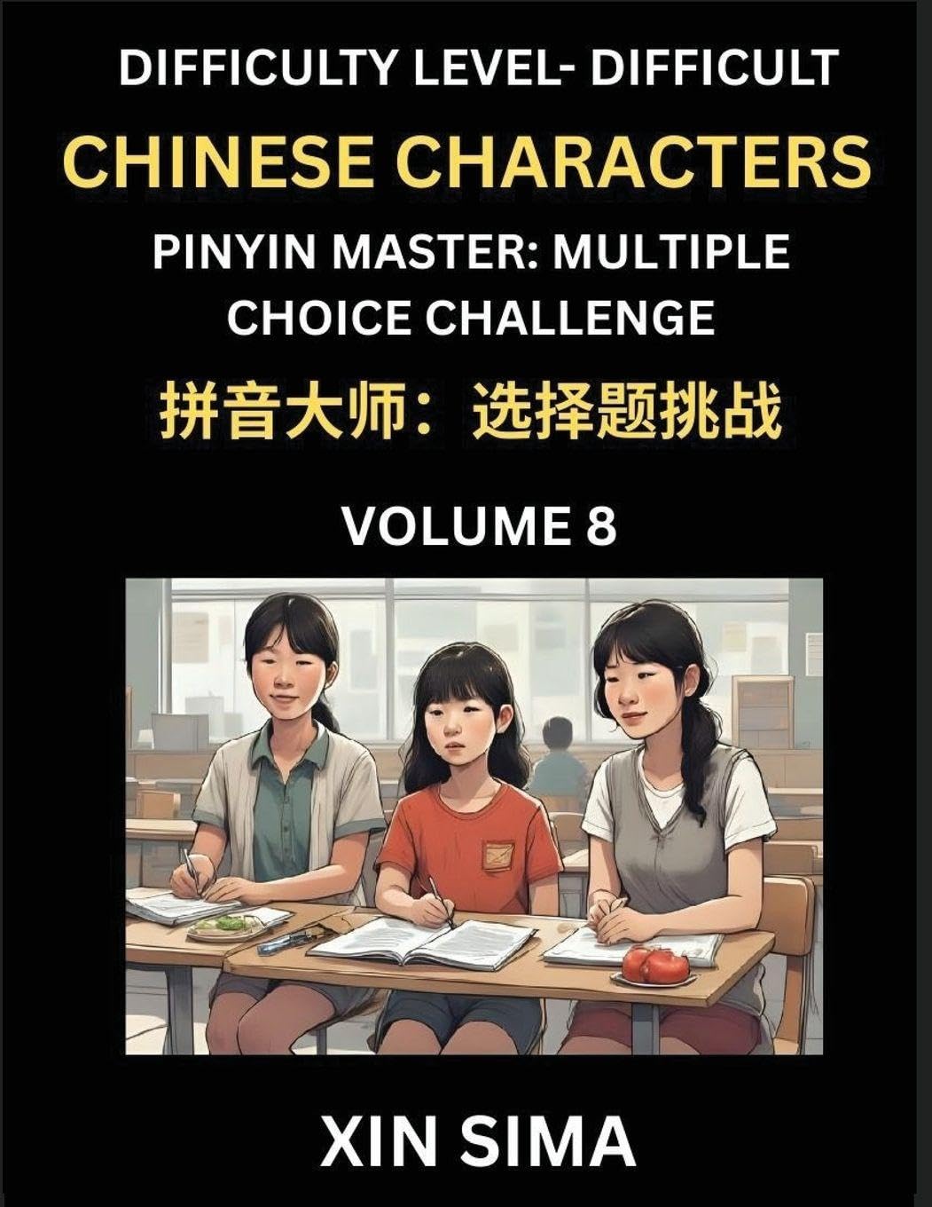 Kids Learn to Recognize Simplified Chinese Characters (Part 8) - Difficult Level Brain Activities, Discover Reading Simplified Chinese Characters, English and pinyin Edition, Test Series with Easy Lessons, HSK All Levels Contemporary literature