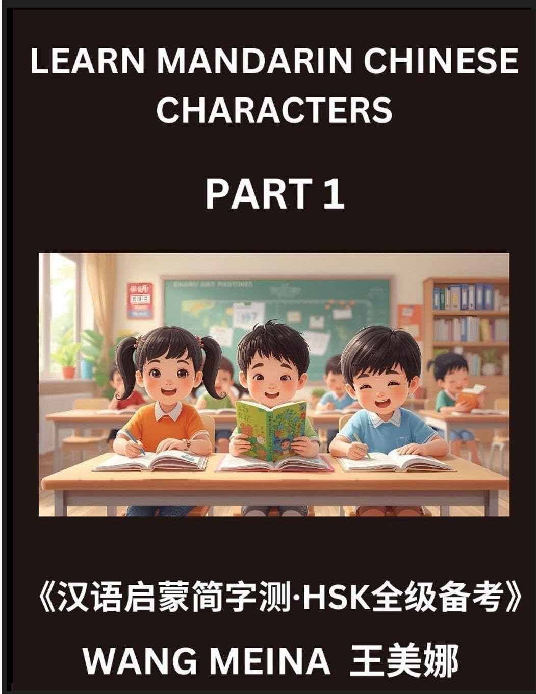 Learn Mandarin Chinese Characters (Part 1)- Simple Test Series for Kids and Beginner Students of Chinese, Reading Simplified Characters, Easy Mind Games, HSK All Levels Foreign Languages ​​& Dictionaries