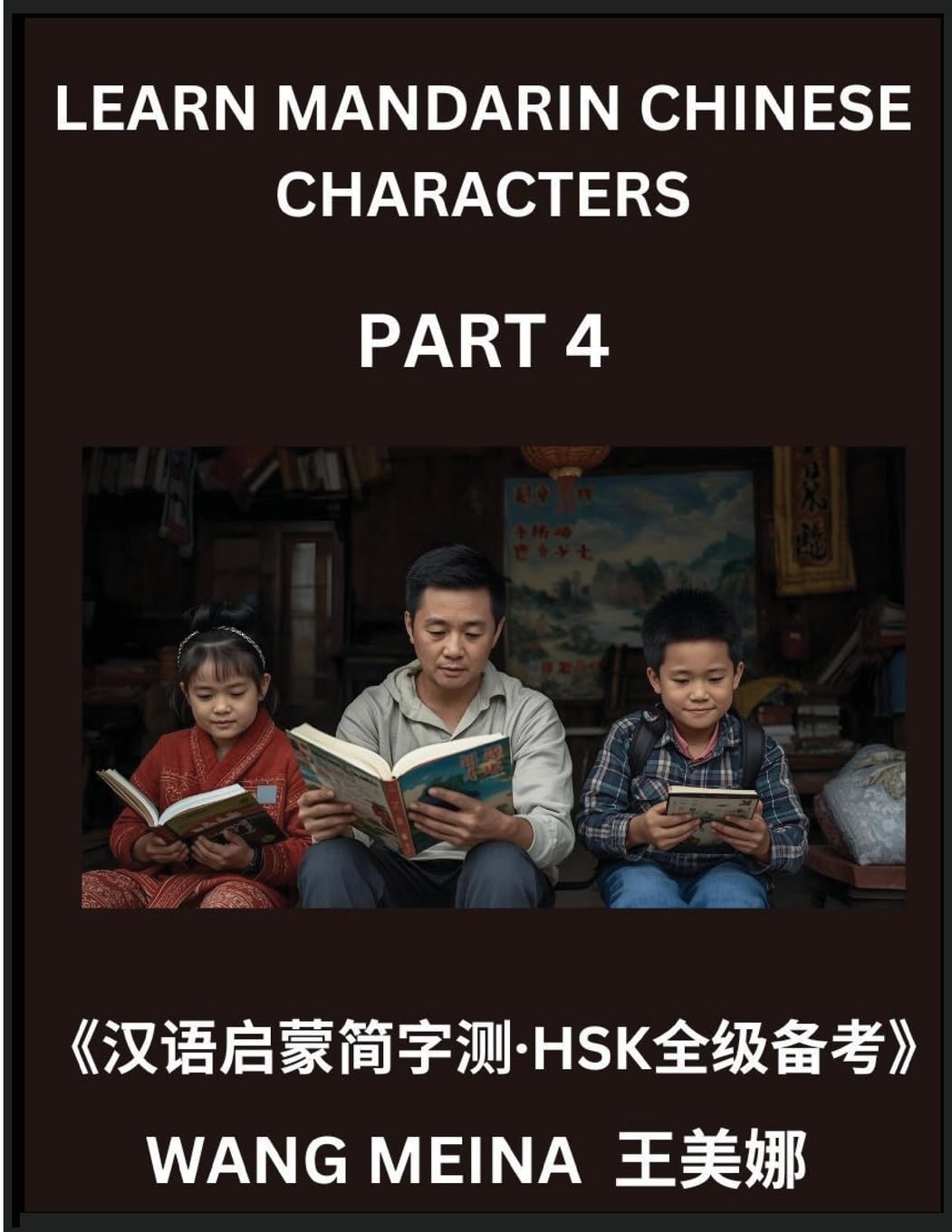 Learn Mandarin Chinese Characters (Part 4)- Beginner Chinese Reading Tests, Simplified Characters, Mind Games, HSK All Levels Contemporary literature