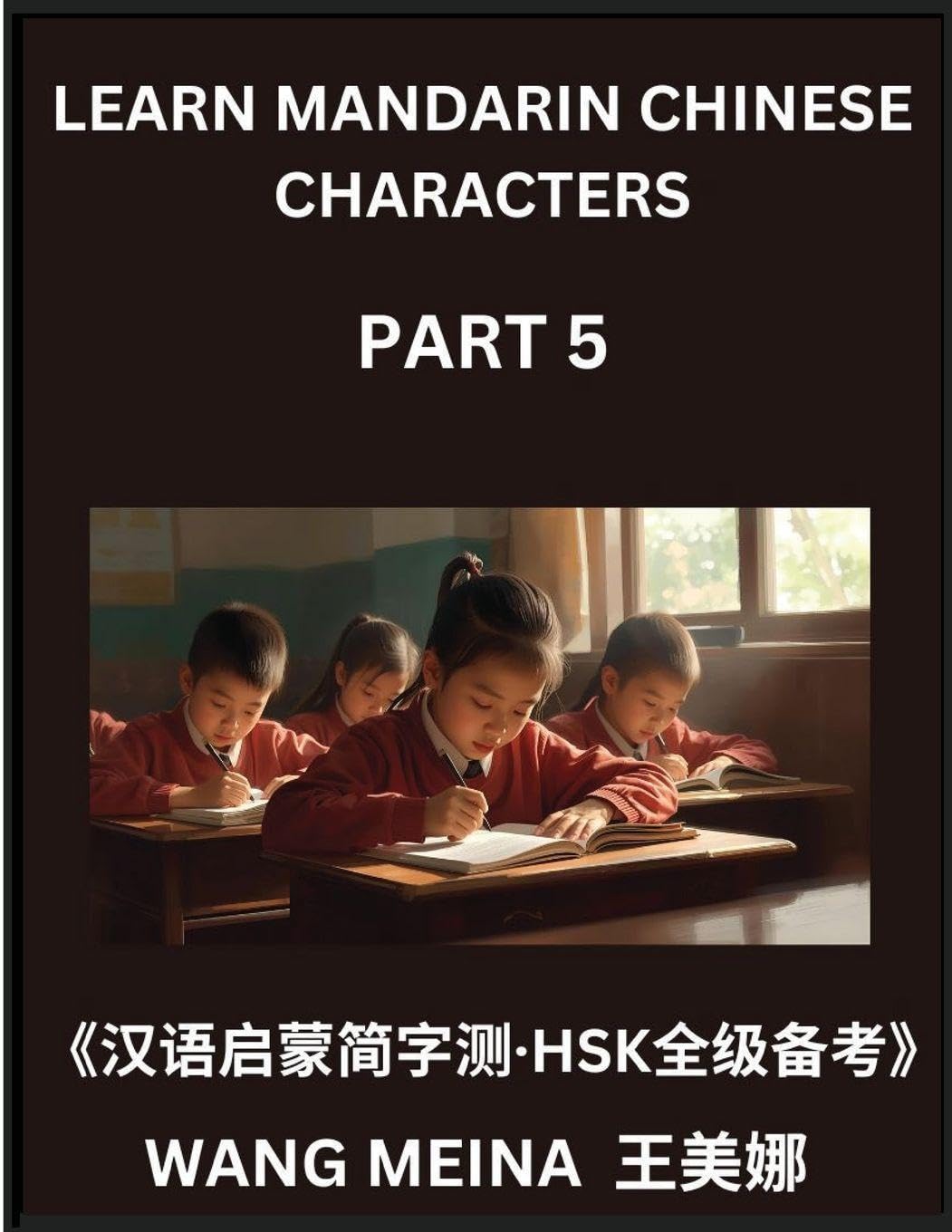 Learn Mandarin Chinese Characters (Part 5)- Kids' Chinese Reading Adventure, Easy Tests, Simplified Characters & HSK Mind Games Foreign Languages ​​& Dictionaries