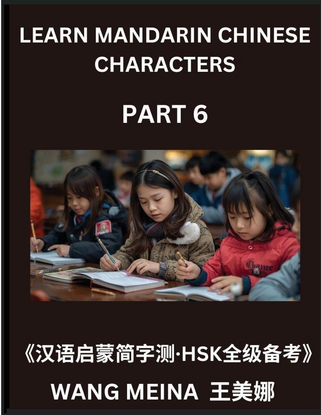 Learn Mandarin Chinese Characters (Part 6)- Chinese Reading Journey for Kids, Simple Quizzes, Simplified Scripts & HSK Brain Teasers Foreign Languages ​​& Dictionaries