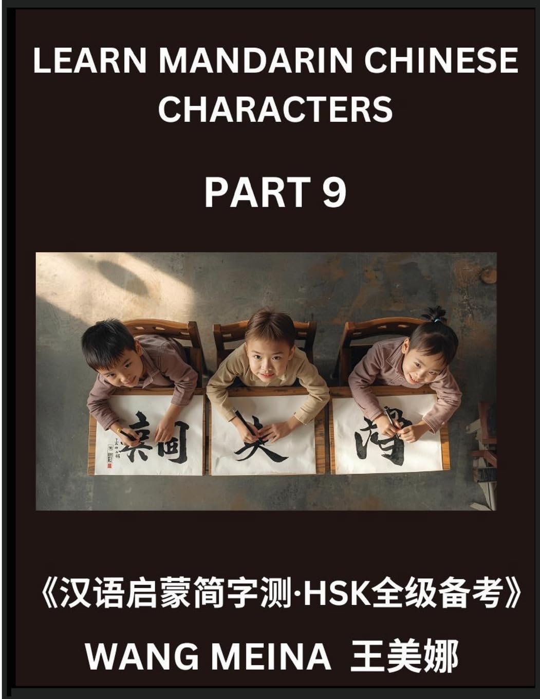 Learn Mandarin Chinese Characters (Part 9)- Chinese Reading Quest for Youngsters, Simple Tests, Simplified Chinese & HSK Brain Exercises Contemporary literature