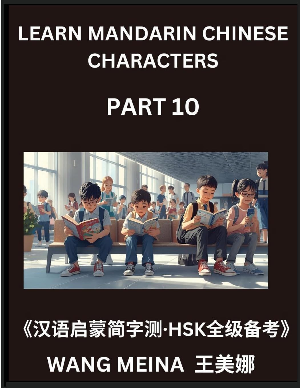 Learn Mandarin Chinese Characters (Part 10)- Children's Chinese Reading Odyssey, Uncomplicated Assessments, Simplified Characters & HSK Mental Games Contemporary literature