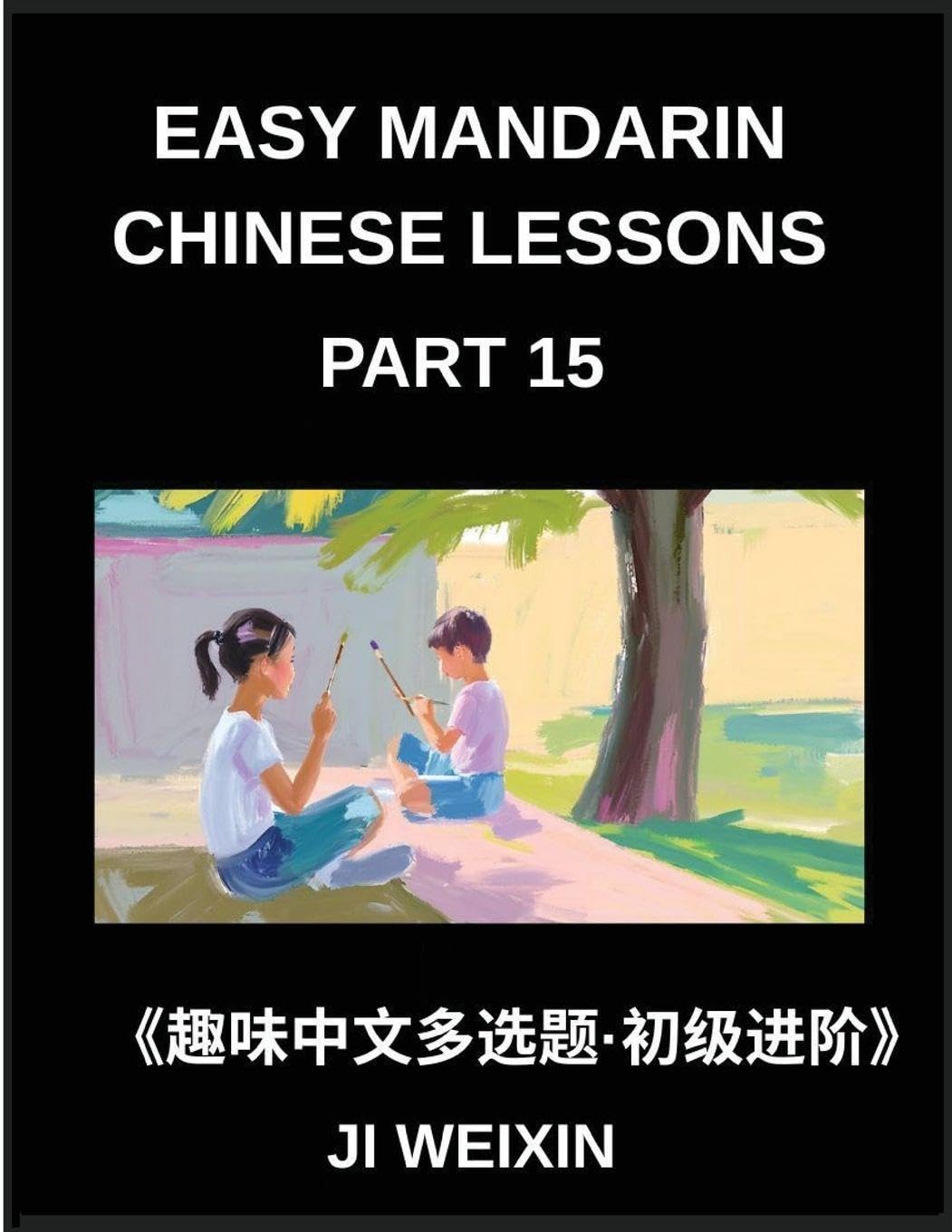 Easy Mandarin Chinese Lessons (Part 15)- Extensive Multiple-Choice Test Series for Young Beginners in Simplified Chinese, Simple Mind Games, Comprehensive HSK Level Coverage Foreign Languages ​​& Dictionaries