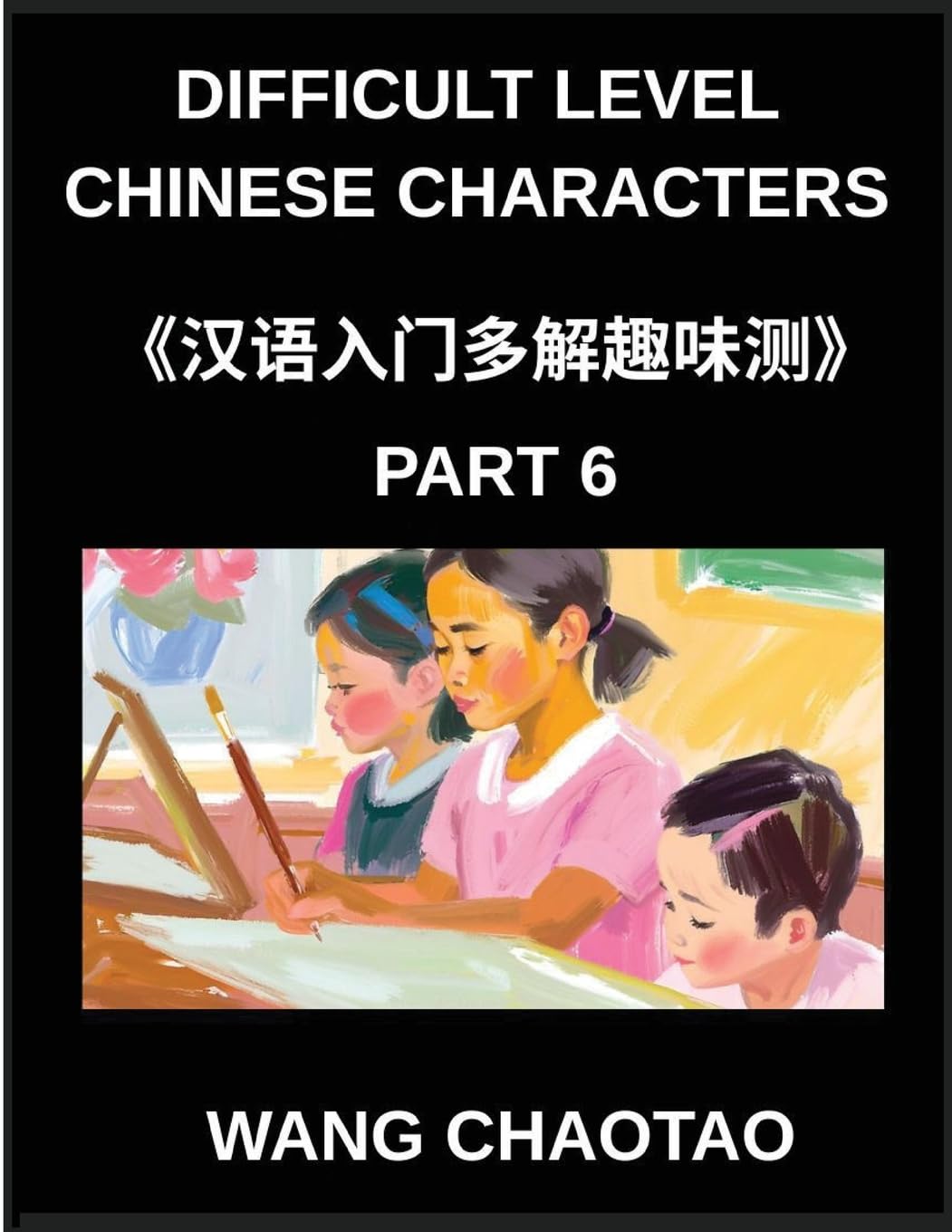 Difficult Level Chinese Characters (Part 6)- Interactive Multiple-Answer Test Series for Kids and Beginner Chinese Learners Emphasizing Simplified Character Reading and Mind Games for Every HSK Level Foreign Languages ​​& Dictionaries