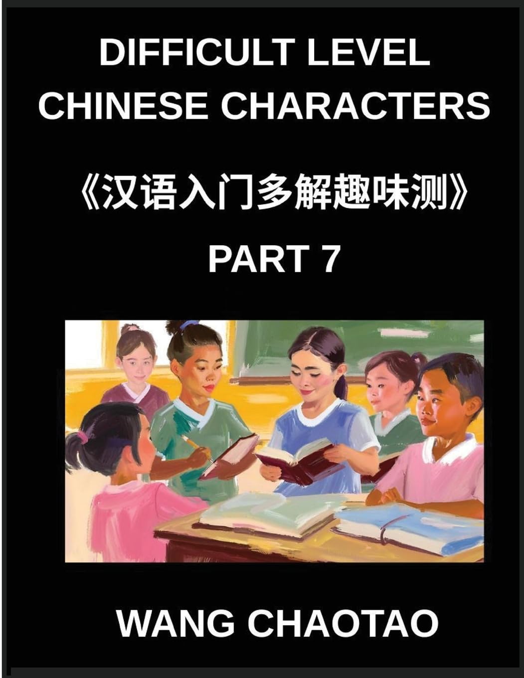 Difficult Level Chinese Characters (Part 7)- Comprehensive Test Series for Kids and Beginners with Multiple-Choice Questions Simplified Chinese Characters Mind Games and Mastery Across All HSK Levels Foreign Languages ​​& Dictionaries