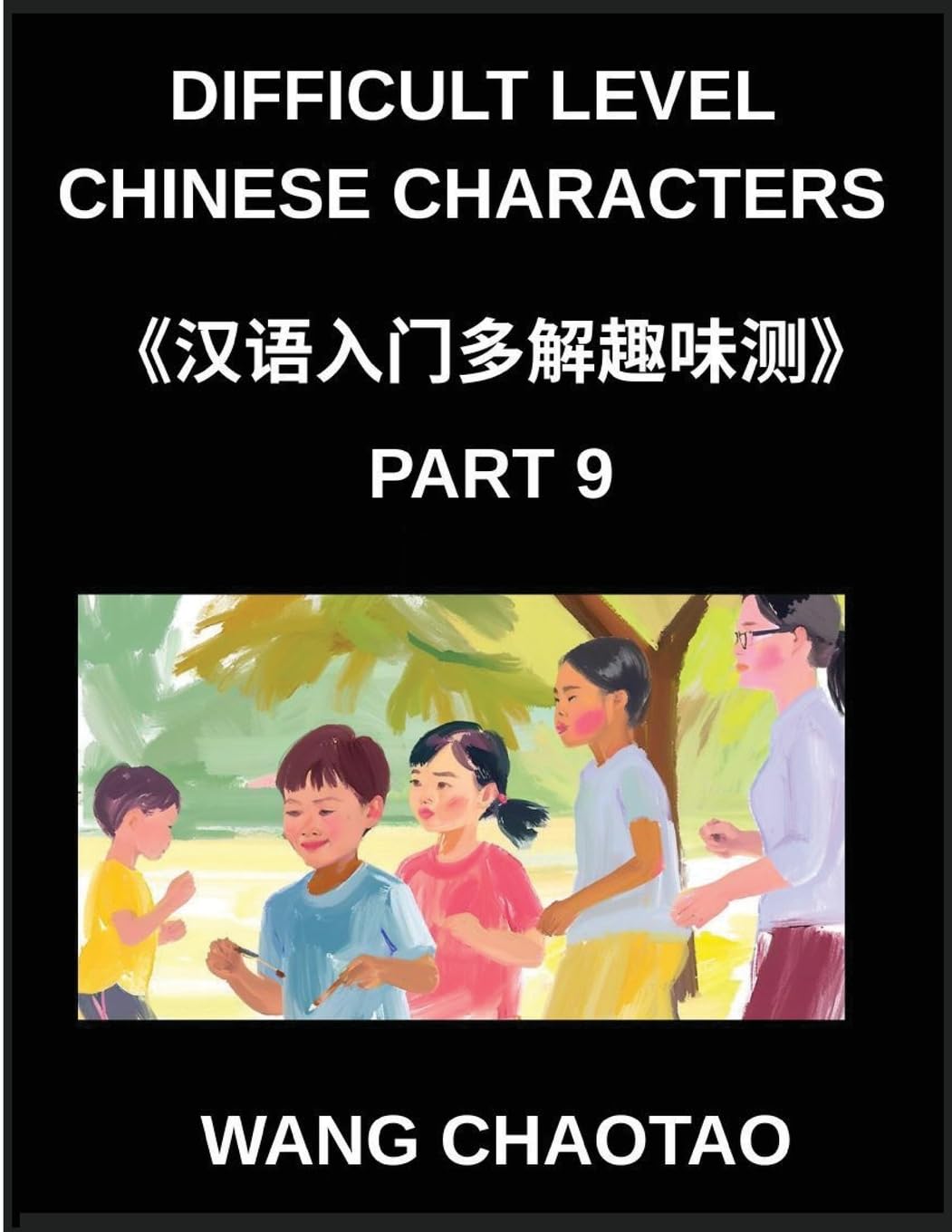 Difficult Level Chinese Characters (Part 9)- Test Series for Kids and Beginners in Chinese with Multiple-Choice Objective Questions Simplified Characters and Mind Games for All HSK Levels Foreign Languages ​​& Dictionaries