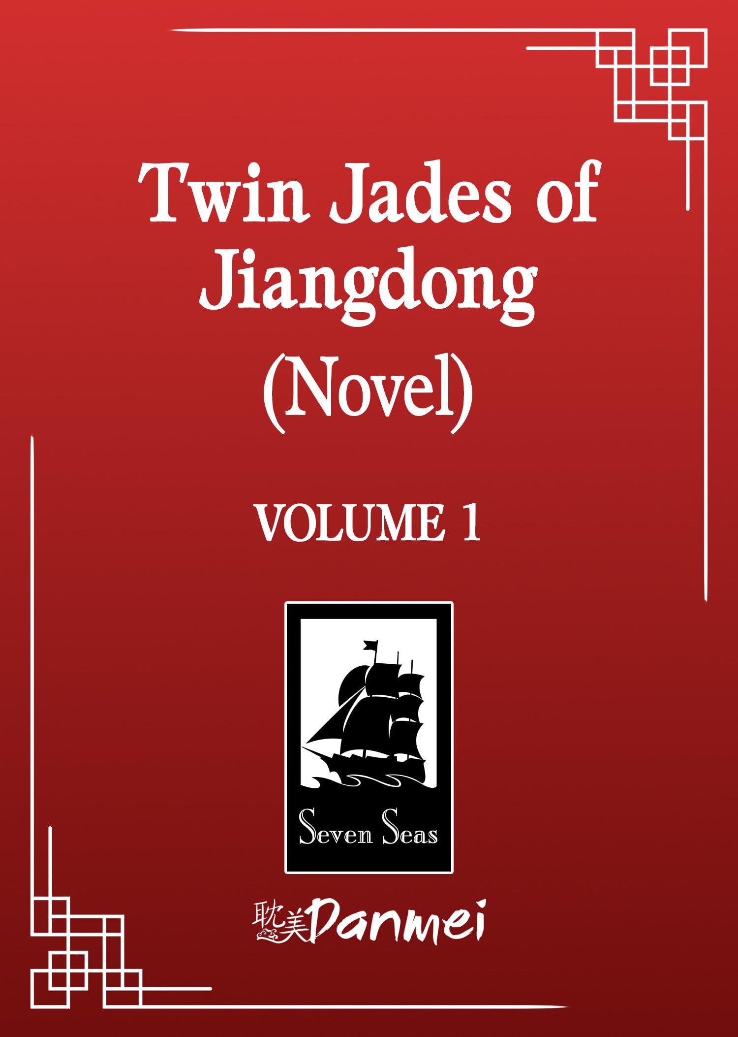 Twin Jades of Jiangdong (Novel) Vol. 1 Historical Fiction