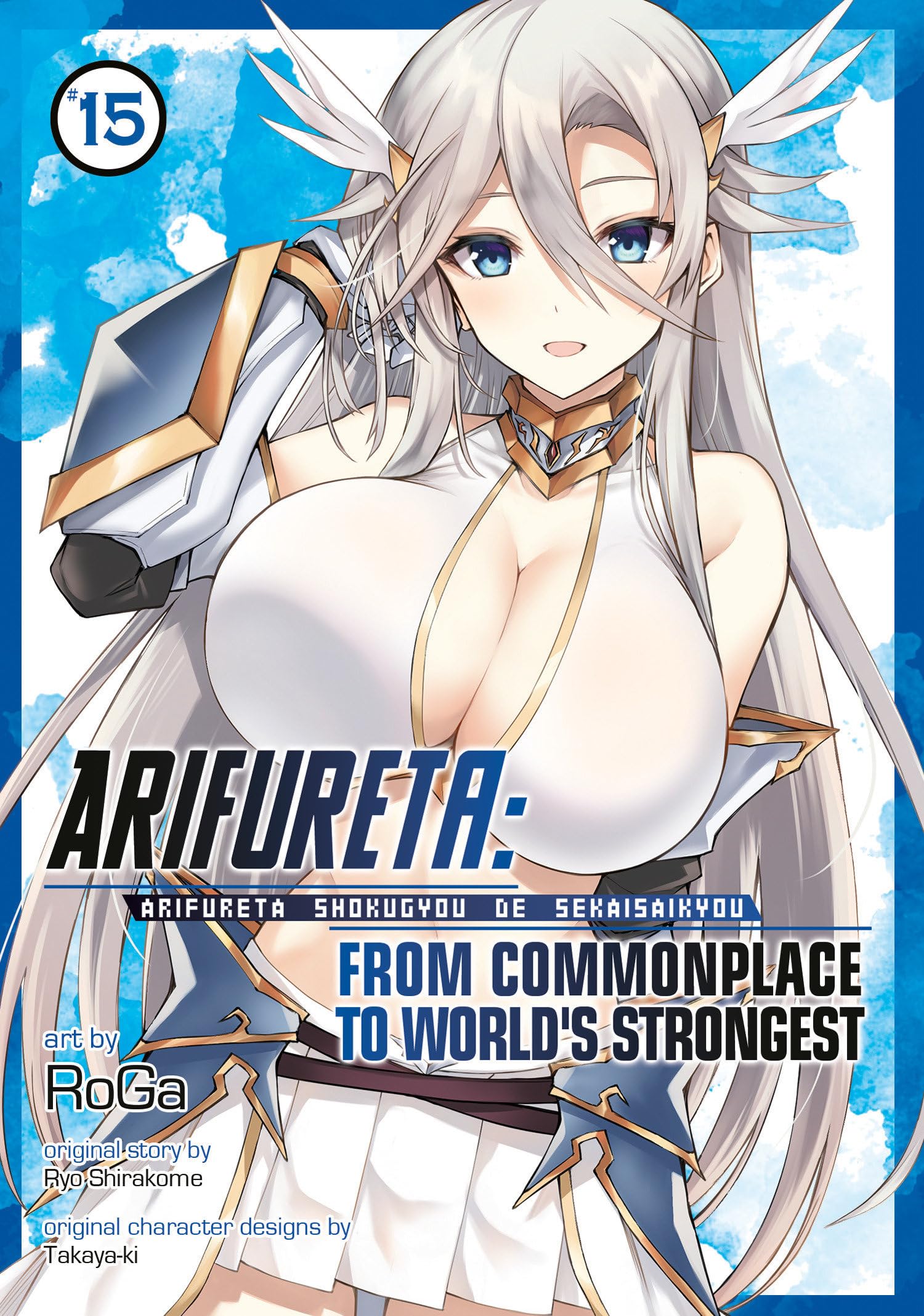 Arifureta: From Commonplace to World's Strongest (Manga) Vol. 15 Manga