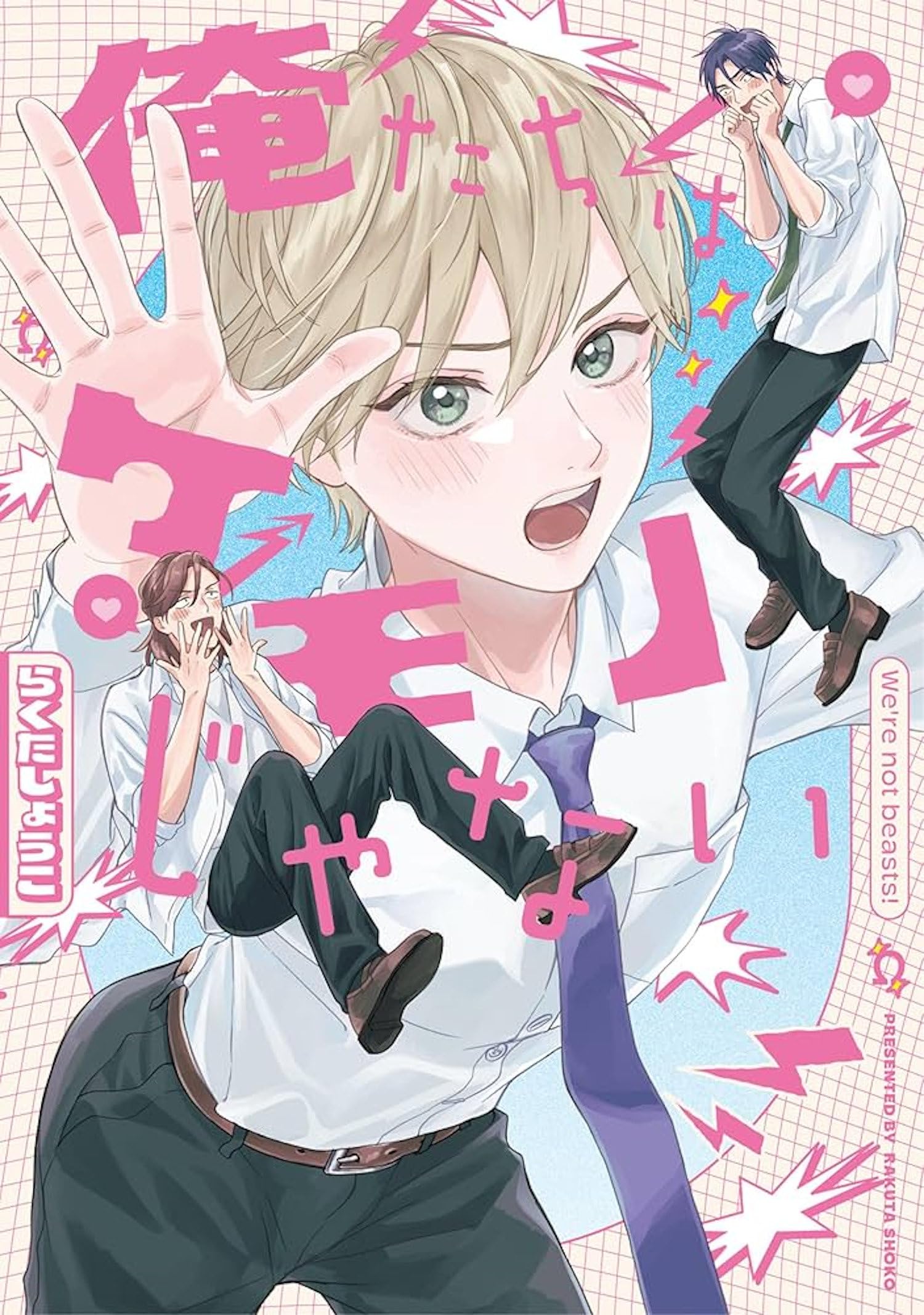 We Are Not Beasts Vol. 1 Manga