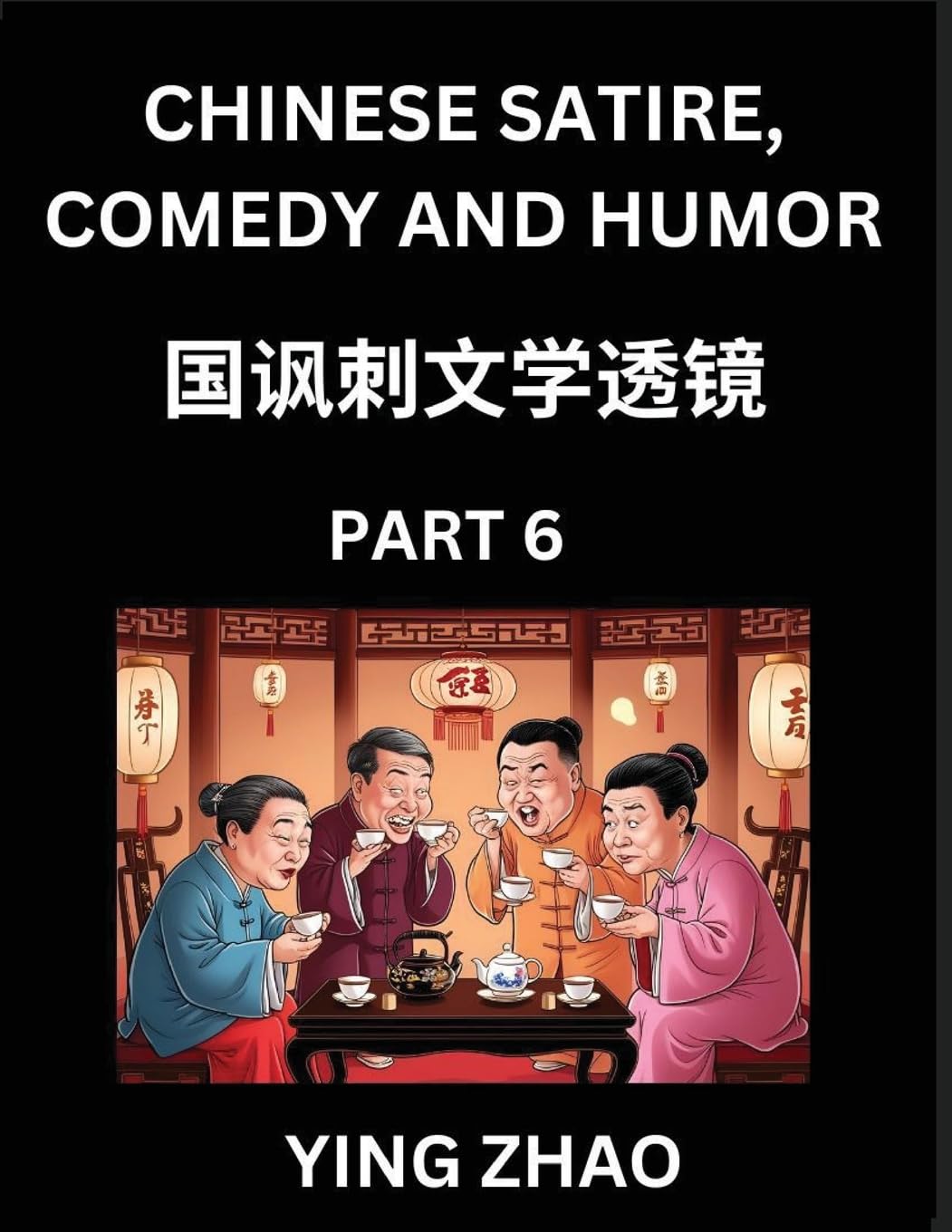 Learn Chinese Satire, Comedy and Humor Stories (Part 6) - Practice Reading Mandarin Chinese Textbooks, A Beginners Guide to Learn Ancient Language and Culture, Words, Laugh Out Loud with Simple Lessons, Improve Vocabulary, English, Pinyin, Simplified Char Contemporary literature Books
