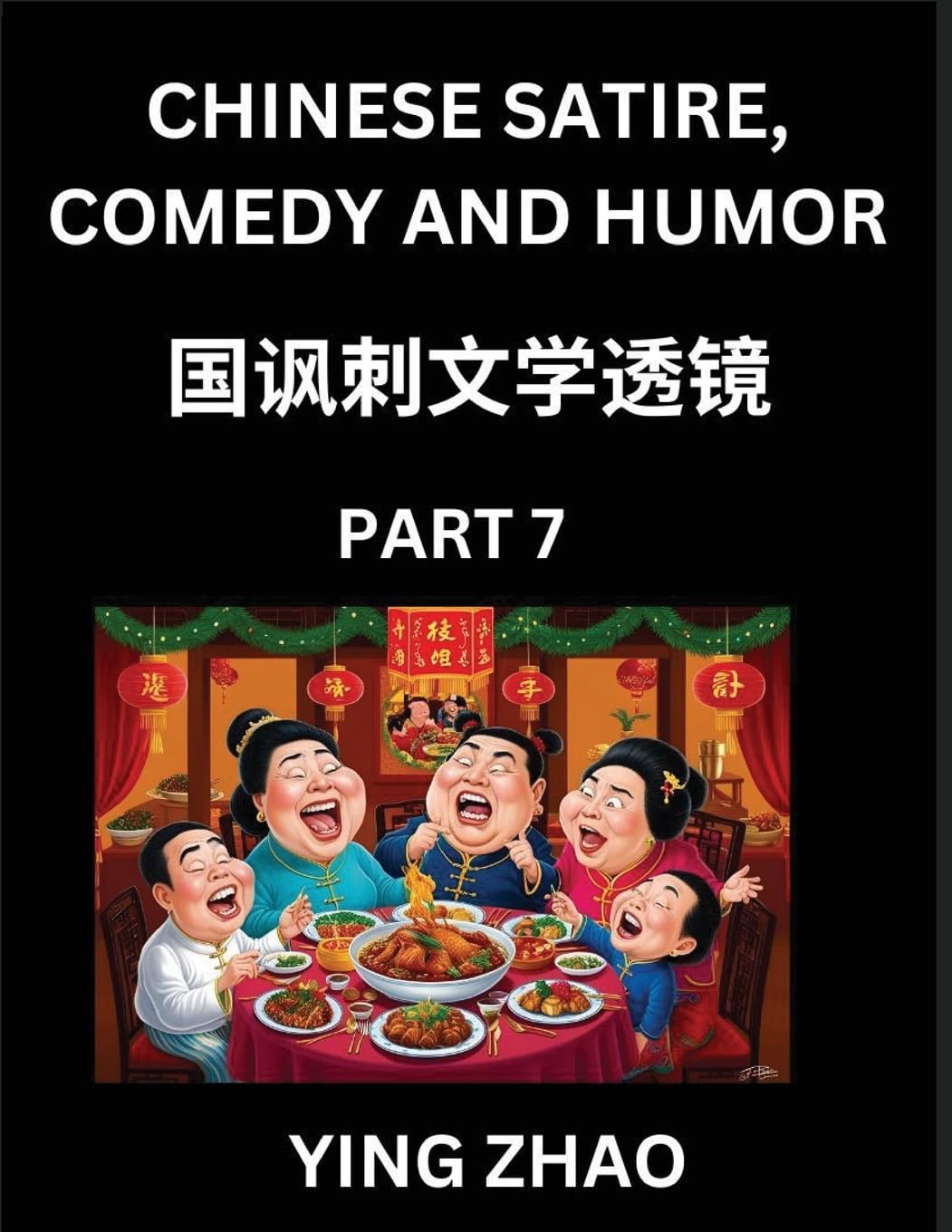 Learn Chinese Satire, Comedy and Humor Stories (Part 7) - Practice Reading Mandarin Chinese Textbooks, A Beginners Guide to Learn Ancient Language and Culture, Words, Laugh Out Loud with Simple Lessons, Improve Vocabulary, English, Pinyin, Simplified Char Contemporary literature Books