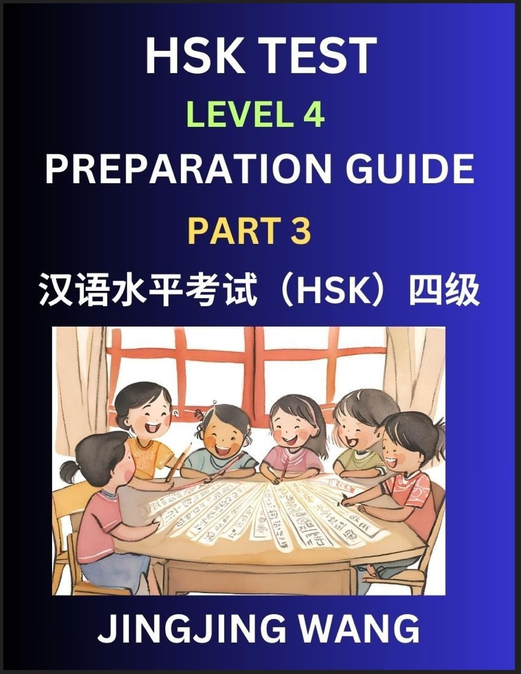 HSK Test Level 4 Preparation Guide (Part 3)- A Beginner's Course Study Material to Self-learn Mandarin Chinese Characters, Words, Example Sentences, Vocabulary, Essays and Stories to Pass Hanyu Shuiping Kaoshi, Easy Lessons, Books for HSK All Levels Contemporary literature