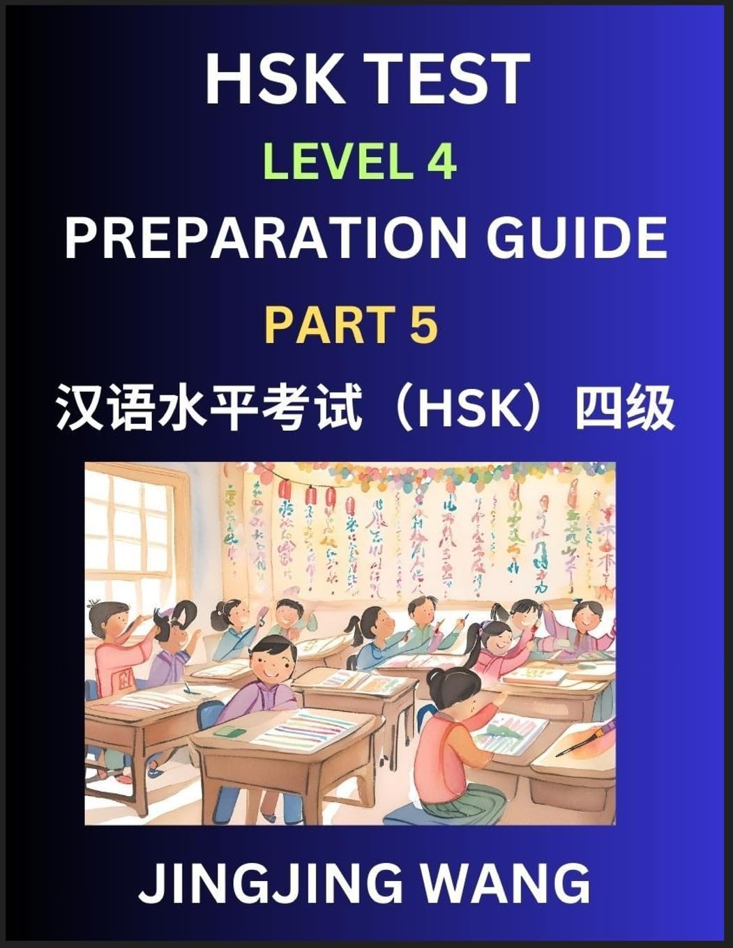 HSK Test Level 4 Preparation Guide (Part 5)- A Beginner's Course Study Material to Self-learn Mandarin Chinese Characters, Words, Example Sentences, Vocabulary, Essays and Stories to Pass Hanyu Shuiping Kaoshi, Easy Lessons, Books for HSK All Levels Contemporary literature