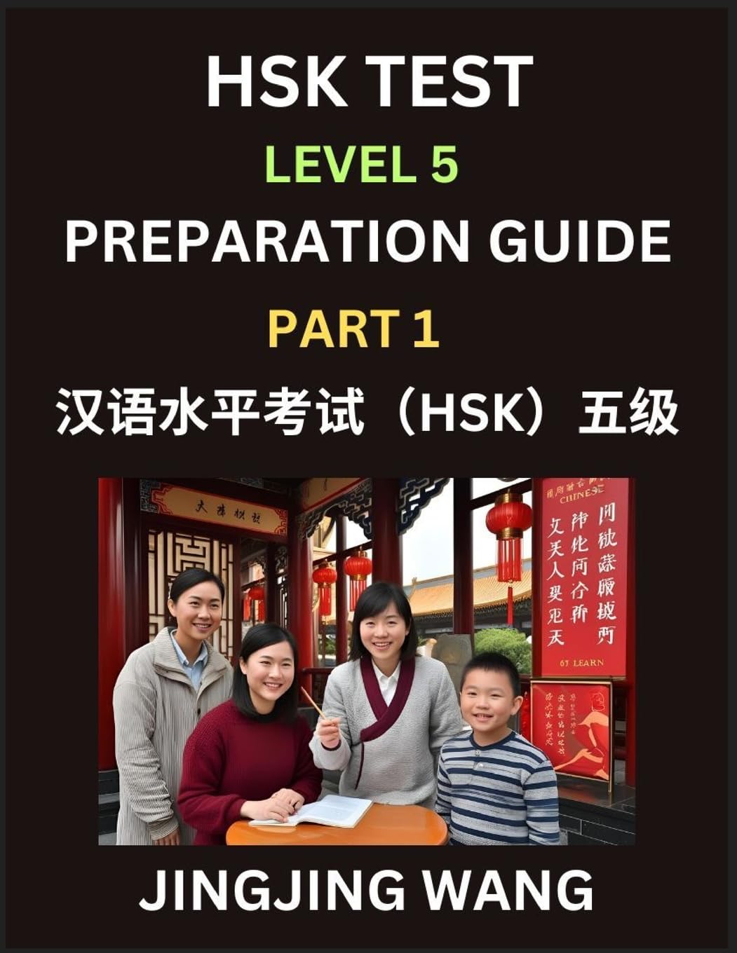 HSK Test Level 5 Course Preparation Guide (Part 1)- A Beginner's Course Study Material to Self-learn Mandarin Chinese Characters, Words, Example Sentences, Vocabulary, Essays and Stories to Pass Hanyu Shuiping Kaoshi, Easy Lessons, Books for HSK All Level Contemporary literature