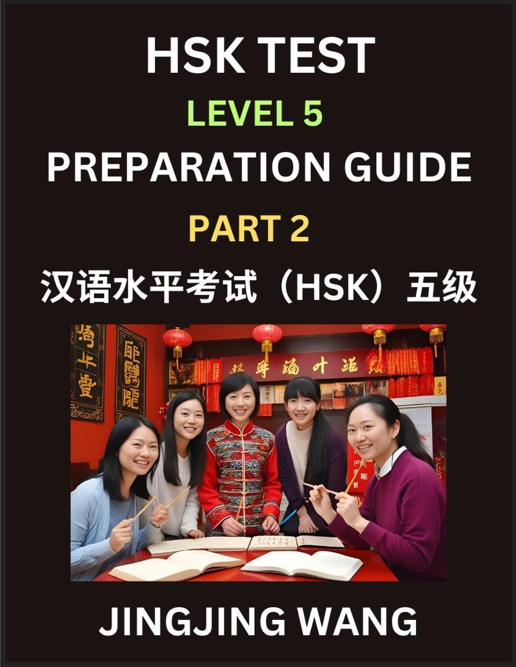HSK Test Level 5 Course Preparation Guide (Part 2)- A Beginner's Course Study Material to Self-learn Mandarin Chinese Characters, Words, Example Sentences, Vocabulary, Essays and Stories to Pass Hanyu Shuiping Kaoshi, Easy Lessons, Books for HSK All Level Contemporary literature