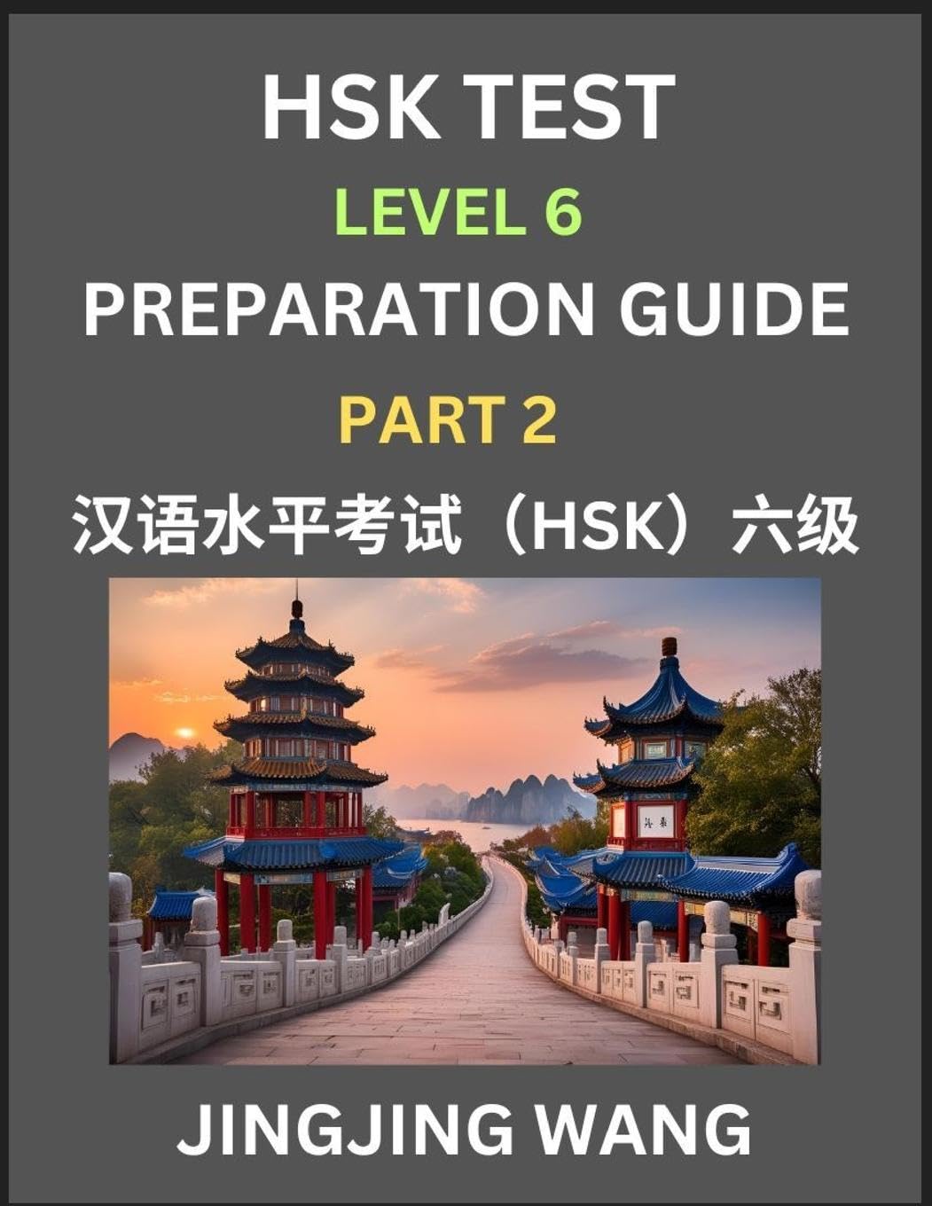 HSK Test Level 6 Course Preparation Guide (Part 2)- A Beginner's Course Study Material to Self-learn Mandarin Chinese Characters, Words, Example Sentences, Vocabulary, Essays and Stories to Pass Hanyu Shuiping Kaoshi, Easy Lessons, Books for HSK All Level Contemporary literature