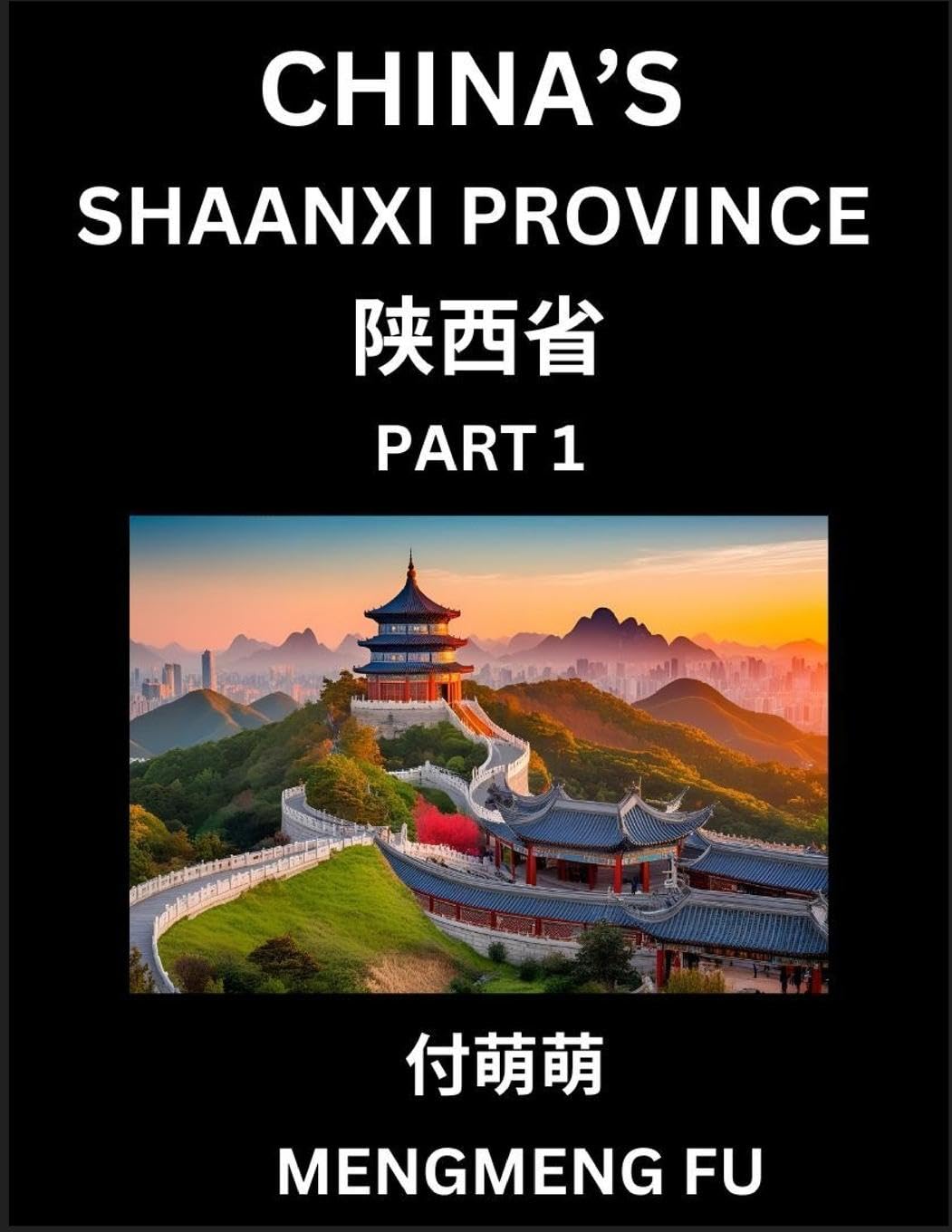 China's Shaanxi Province (Part 1)- Learn Chinese Characters, Words, Phrases with Chinese Names, Surnames and Geography, Books for Kids, Young and Adults, HSK All Levels to Understand Chinese Geographical Organization Contemporary literature Books