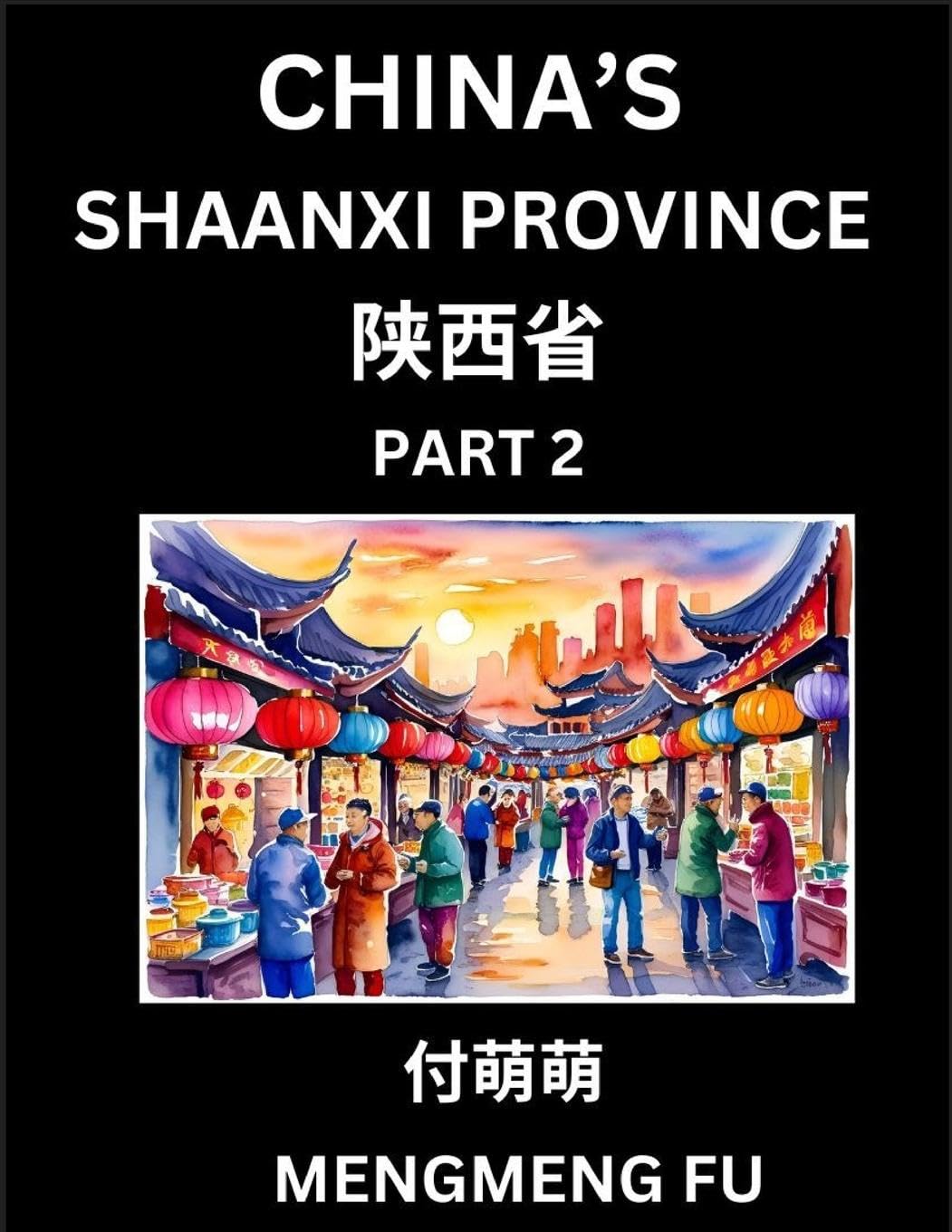 China's Shaanxi Province (Part 2)- Learn Chinese Characters, Words, Phrases with Chinese Names, Surnames and Geography, Books for Kids, Young and Adults, HSK All Levels to Understand Chinese Geographical Organization Contemporary literature Books