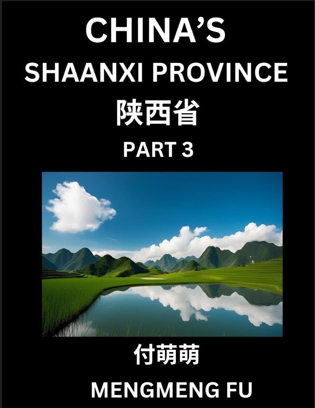 China's Shaanxi Province (Part 3)- Learn Chinese Characters, Words, Phrases with Chinese Names, Surnames and Geography, Books for Kids, Young and Adults, HSK All Levels to Understand Chinese Geographical Organization Contemporary literature Books