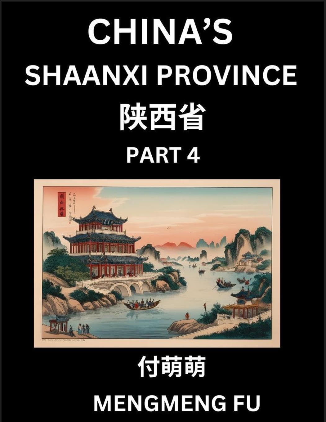 China's Shaanxi Province (Part 4)- Learn Chinese Characters, Words, Phrases with Chinese Names, Surnames and Geography, Books for Kids, Young and Adults, HSK All Levels to Understand Chinese Geographical Organization Contemporary literature Books