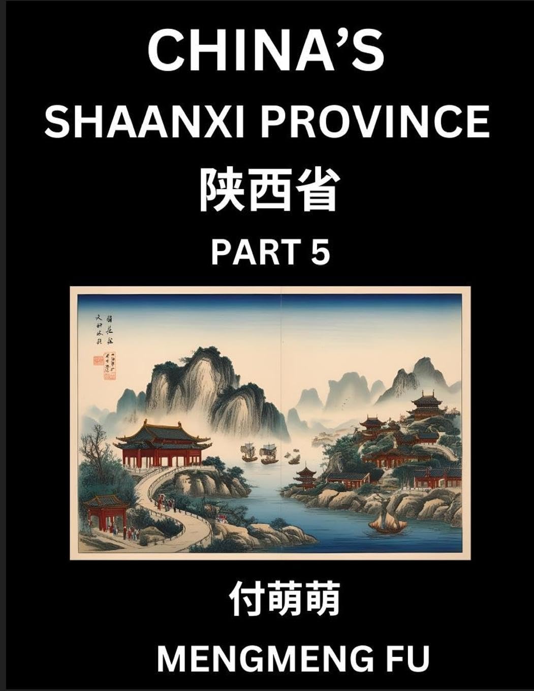 China's Shaanxi Province (Part 5)- Learn Chinese Characters, Words, Phrases with Chinese Names, Surnames and Geography, Books for Kids, Young and Adults, HSK All Levels to Understand Chinese Geographical Organization Contemporary literature Books