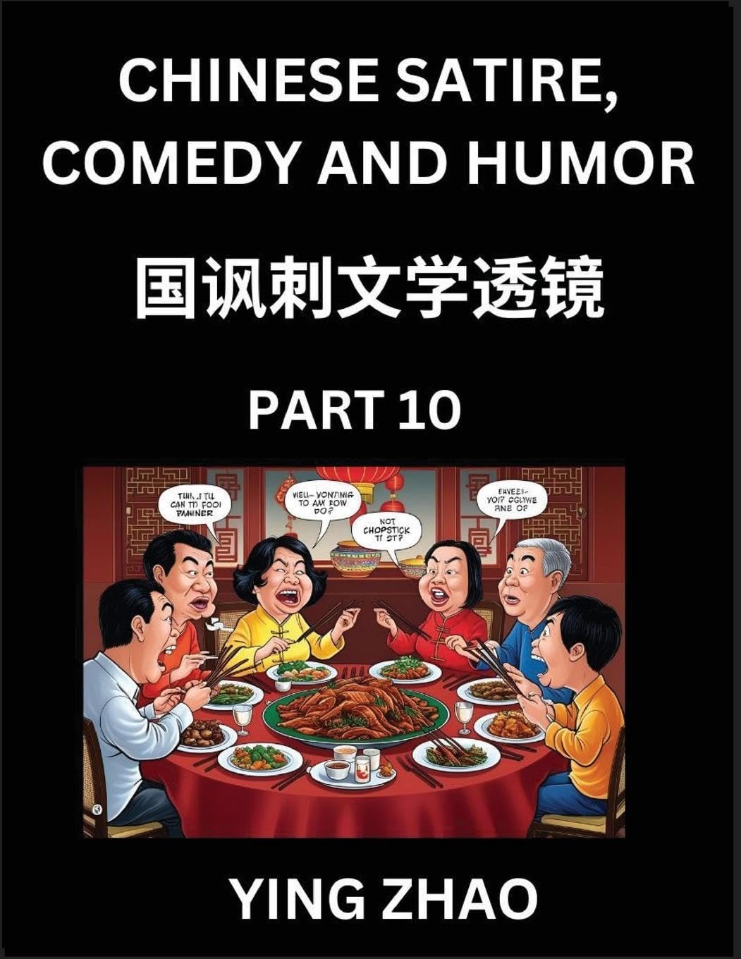 Learn Chinese Satire, Comedy and Humor Stories (Part 10) - Practice Reading Mandarin Chinese Textbooks, A Beginners Guide to Learn Ancient Language and Culture, Words, Laugh Out Loud with Simple Lessons, Improve Vocabulary, English, Pinyin, Simplified Cha Contemporary literature Books