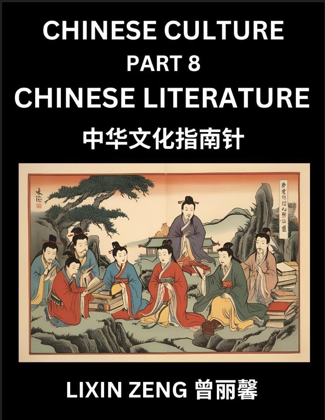 Chinese Culture (Part 8)- Chinese Literature, Learn Mandarin Chinese Language, Discover Ancient History and Culture, Reading Chinese Characters, Words, Paragraphs, Short Stories and Essays, Easy Lessons for Beginners, English, Pinyin, Intermediate and Adv Contemporary literature Books