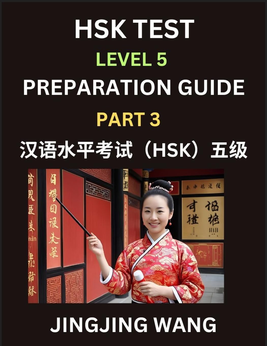 HSK Test Level 5 Course Preparation Guide (Part 3)- A Beginner's Course Study Material to Self-learn Mandarin Chinese Characters, Words, Example Sentences, Vocabulary, Essays and Stories to Pass Hanyu Shuiping Kaoshi, Easy Lessons, Books for HSK All Level Contemporary literature