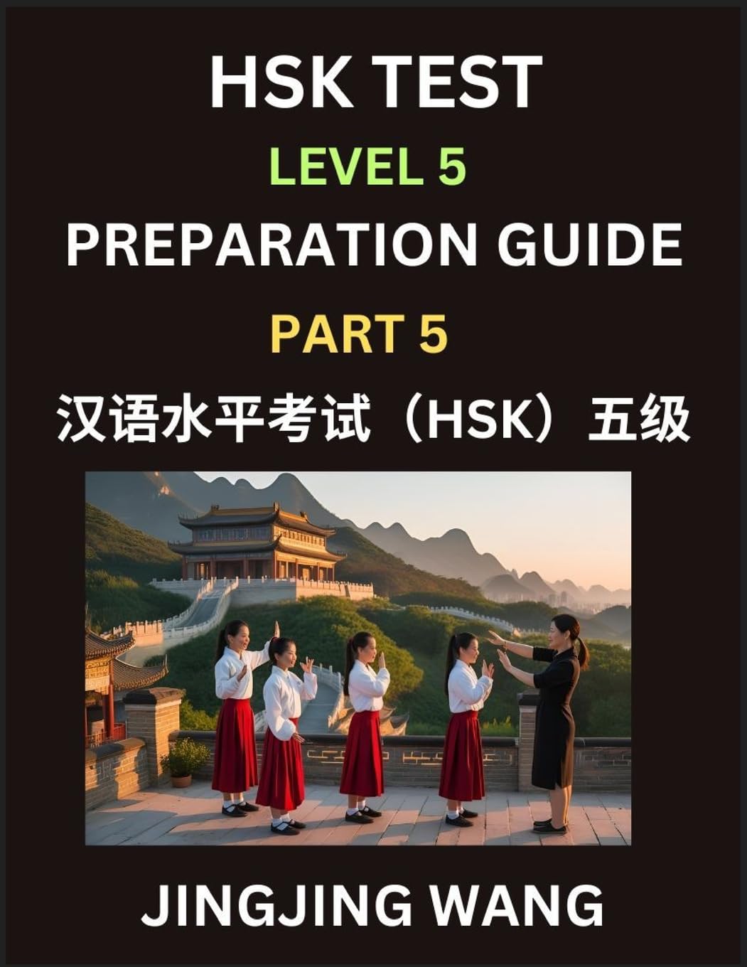 HSK Test Level 5 Course Preparation Guide (Part 5)- A Beginner's Course Study Material to Self-learn Mandarin Chinese Characters, Words, Example Sentences, Vocabulary, Essays and Stories to Pass Hanyu Shuiping Kaoshi, Easy Lessons, Books for HSK All Level Contemporary literature