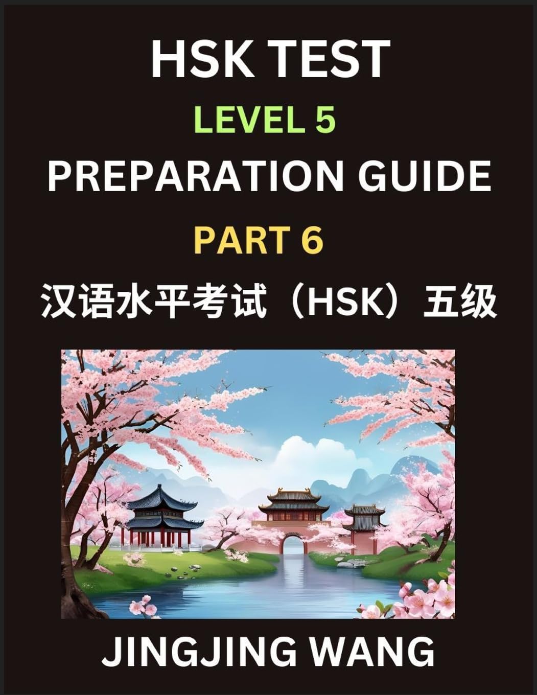 HSK Test Level 5 Course Preparation Guide (Part 6)- A Beginner's Course Study Material to Self-learn Mandarin Chinese Characters, Words, Example Sentences, Vocabulary, Essays and Stories to Pass Hanyu Shuiping Kaoshi, Easy Lessons, Books for HSK All Level Contemporary literature