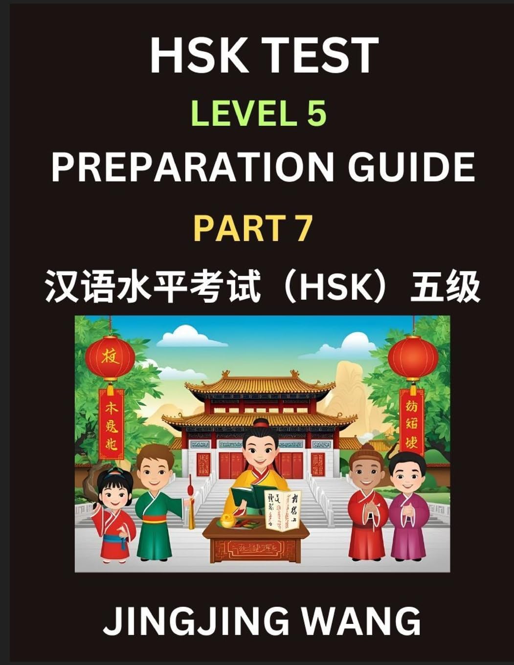 HSK Test Level 5 Course Preparation Guide (Part 7)- A Beginner's Course Study Material to Self-learn Mandarin Chinese Characters, Words, Example Sentences, Vocabulary, Essays and Stories to Pass Hanyu Shuiping Kaoshi, Easy Lessons, Books for HSK All Level Contemporary literature