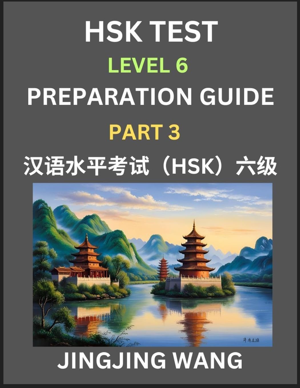 New HSK Test Level 6 Course Preparation Guide (Part 3)- A Beginner's Course Study Material to Self-learn Mandarin Chinese Characters, Words, Example Sentences, Vocabulary, Essays and Stories to Pass Hanyu Shuiping Kaoshi, Easy Lessons, Books for HSK All L Contemporary literature