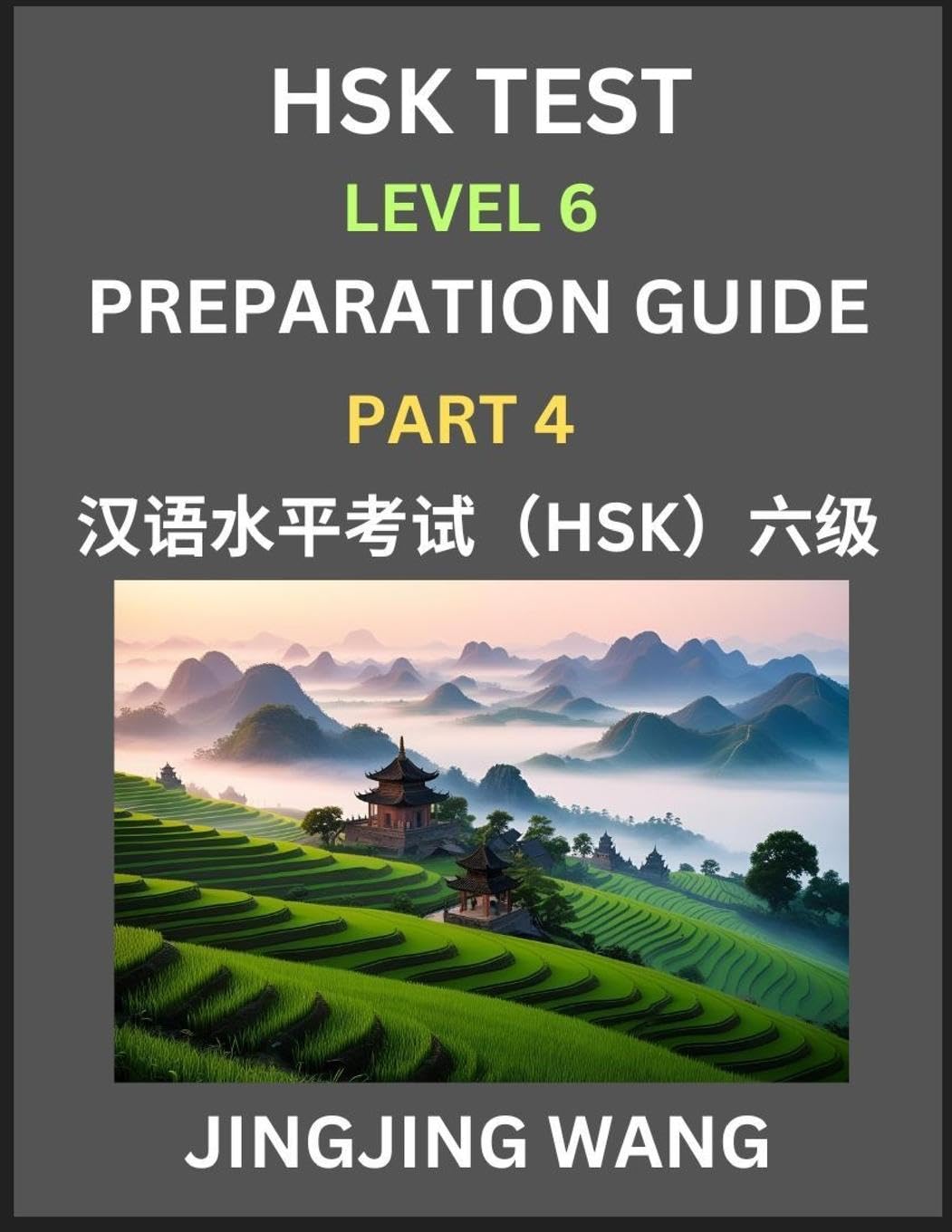 New HSK Test Level 6 Course Preparation Guide (Part 4)- A Beginner's Course Study Material to Self-learn Mandarin Chinese Characters, Words, Example Sentences, Vocabulary, Essays and Stories to Pass Hanyu Shuiping Kaoshi, Easy Lessons, Books for HSK All L Contemporary literature