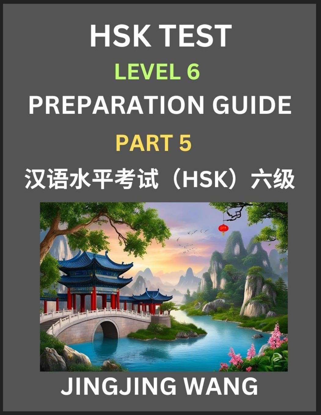 New HSK Test Level 6 Course Preparation Guide (Part 5)- A Beginner's Course Study Material to Self-learn Mandarin Chinese Characters, Words, Example Sentences, Vocabulary, Essays and Stories to Pass Hanyu Shuiping Kaoshi, Easy Lessons, Books for HSK All L Contemporary literature