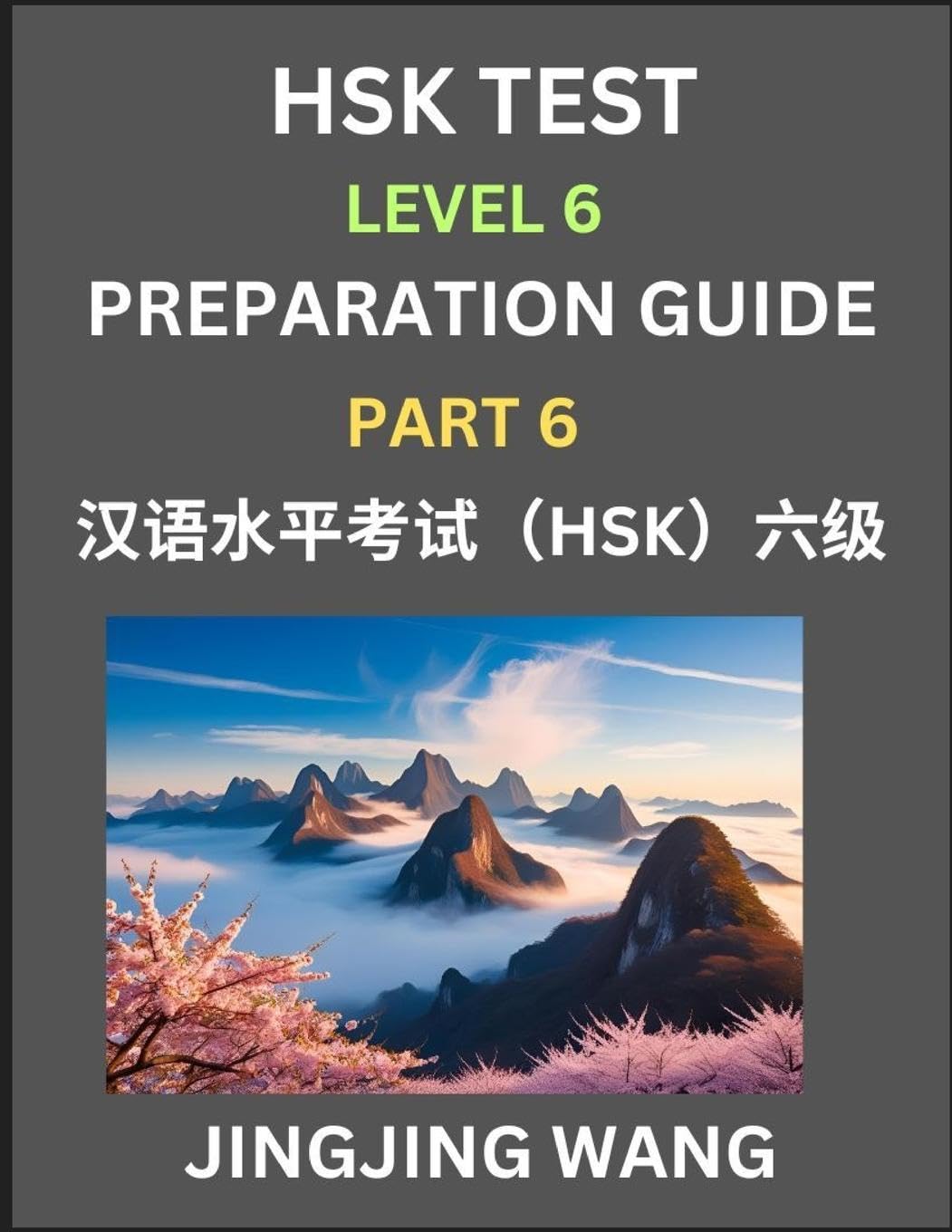 New HSK Test Level 6 Course Preparation Guide (Part 6)- A Beginner's Course Study Material to Self-learn Mandarin Chinese Characters, Words, Example Sentences, Vocabulary, Essays and Stories to Pass Hanyu Shuiping Kaoshi, Easy Lessons, Books for HSK All L Contemporary literature