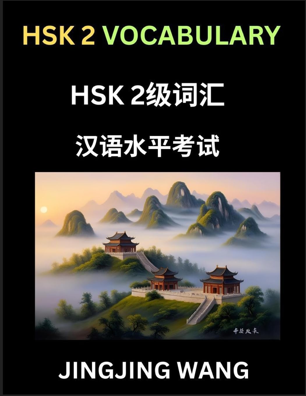 HSK Level 2 Vocabulary- Self-learn Words, Example Sentences, Essays to Prepare HSK 1 Test, A Guide to Prepare and Qualify Mandarin Chinese Language TEST Contemporary literature