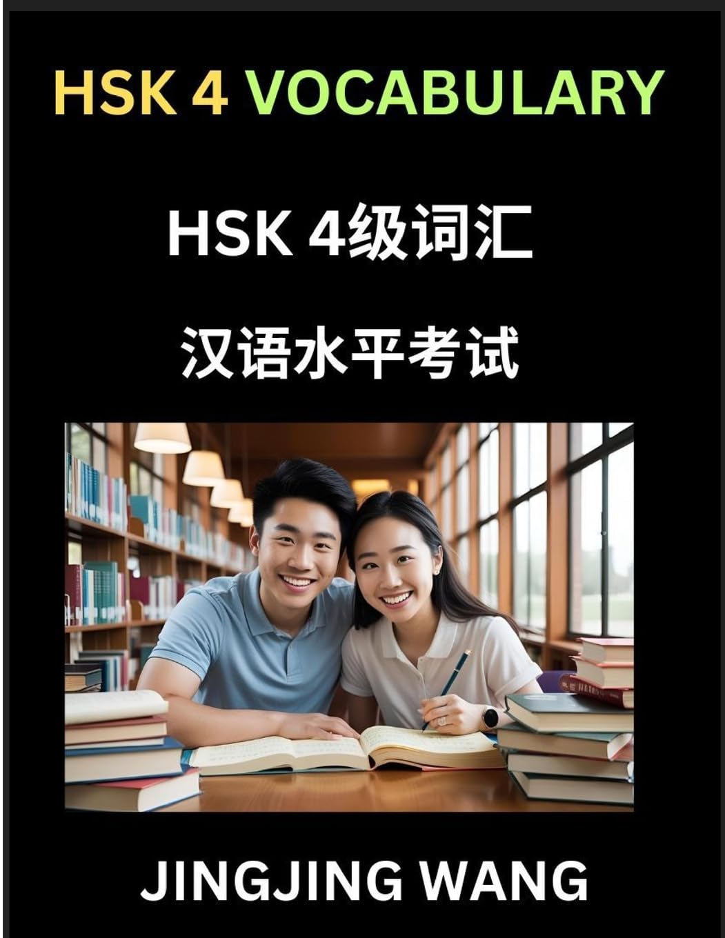 HSK Level 4 Vocabulary- Self-learn Words, Example Sentences, Essays to Prepare HSK 1 Test, A Guide to Prepare and Qualify Mandarin Chinese Language TEST Contemporary literature