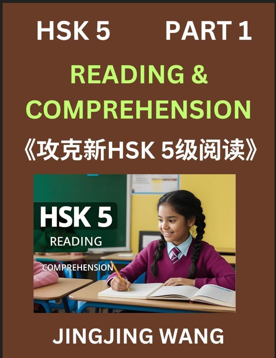 Chinese HSK Level 5 Reading and Comprehension (Part 1)- Mock Test Series for HSK Level 5, A Guide to Self-learn and Pass Mandarin Chinese Test Contemporary literature