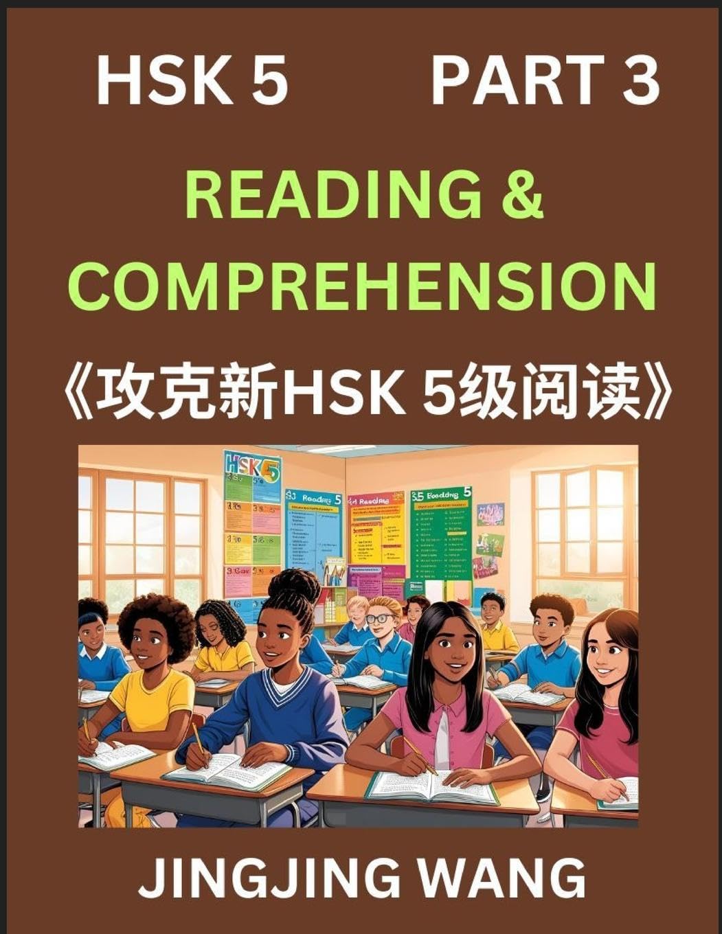 Chinese HSK Level 5 Reading and Comprehension (Part 3)- Mock Test Series for HSK Level 5, A Guide to Self-learn and Pass Mandarin Chinese Test Contemporary literature