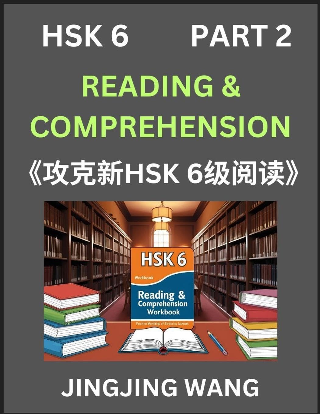 Chinese HSK Level 6 Reading and Comprehension (Part 2)- Mock Test Series for HSK Level 6, A Guide to Self-learn and Pass Mandarin Chinese Test Contemporary literature