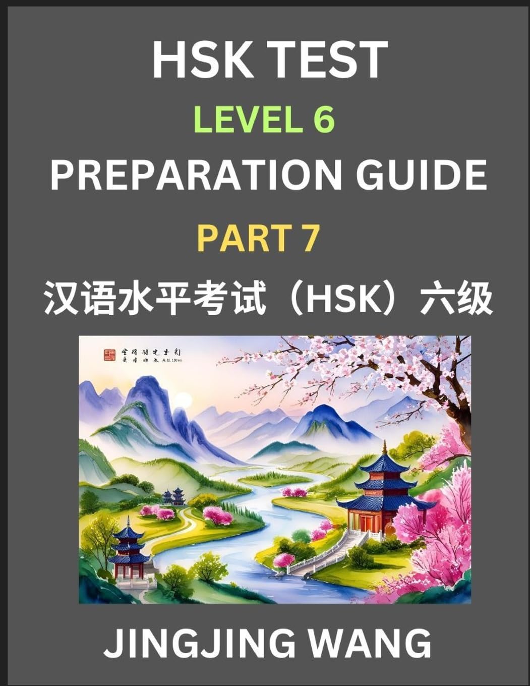 New HSK Test Level 6 Course Preparation Guide (Part 7)- A Beginner's Course Study Material to Self-learn Mandarin Chinese Characters, Words, Example Sentences, Vocabulary, Essays and Stories to Pass Hanyu Shuiping Kaoshi, Easy Lessons, Books for HSK All L Contemporary literature