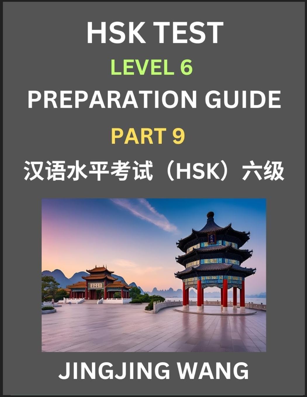 New HSK Test Level 6 Course Preparation Guide (Part 9)- A Beginner's Course Study Material to Self-learn Mandarin Chinese Characters, Words, Example Sentences, Vocabulary, Essays and Stories to Pass Hanyu Shuiping Kaoshi, Easy Lessons, Books for HSK All L Contemporary literature
