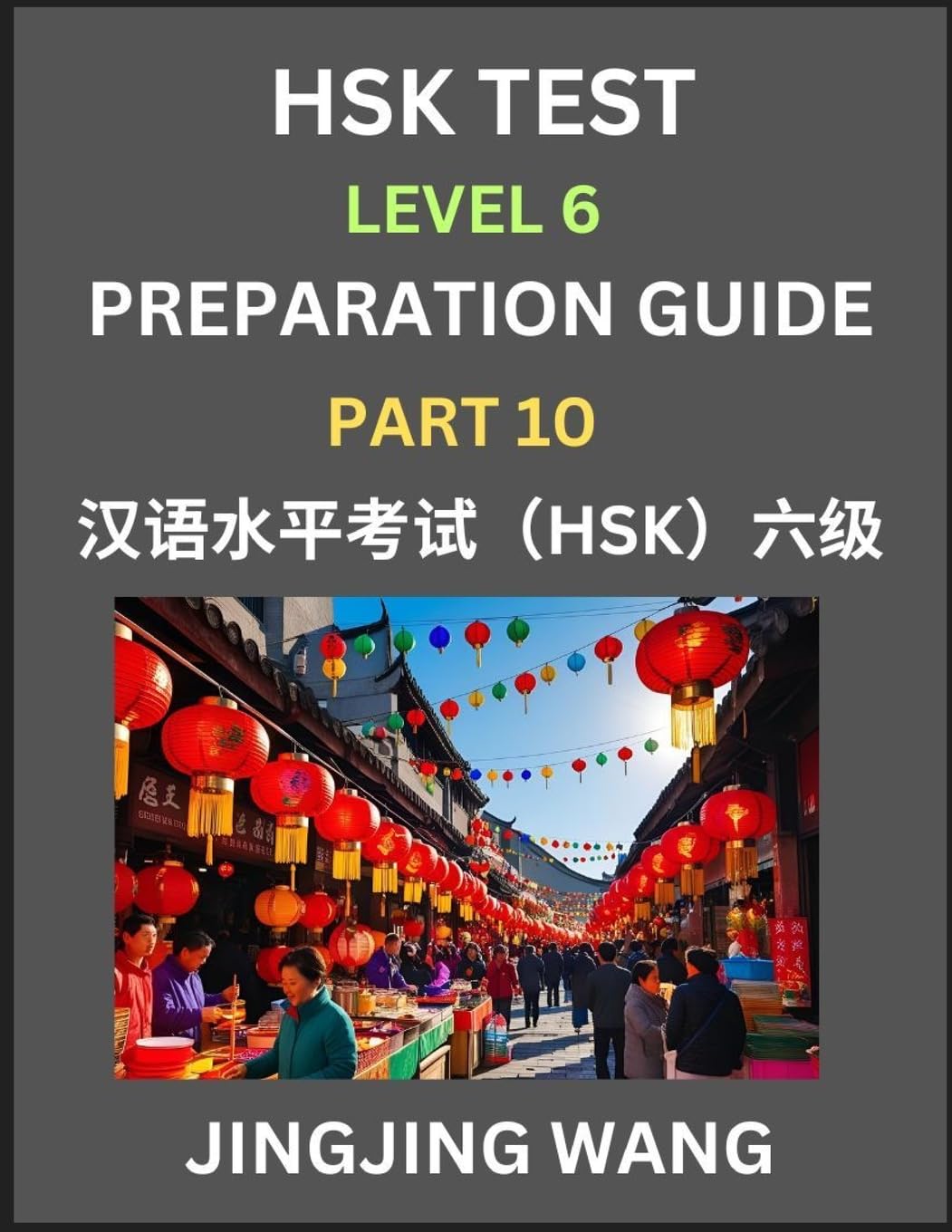New HSK Test Level 6 Course Preparation Guide (Part 10)- A Beginner's Course Study Material to Self-learn Mandarin Chinese Characters, Words, Example Sentences, Vocabulary, Essays and Stories to Pass Hanyu Shuiping Kaoshi, Easy Lessons, Books for HSK All Contemporary literature