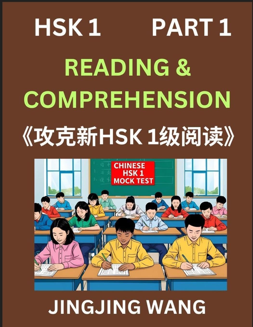 Chinese HSK Level 1 Reading and Comprehension (Part 1)- Mock Test Series for HSK Level 1, A Guide to Self-learn and Pass Mandarin Chinese Test Contemporary literature