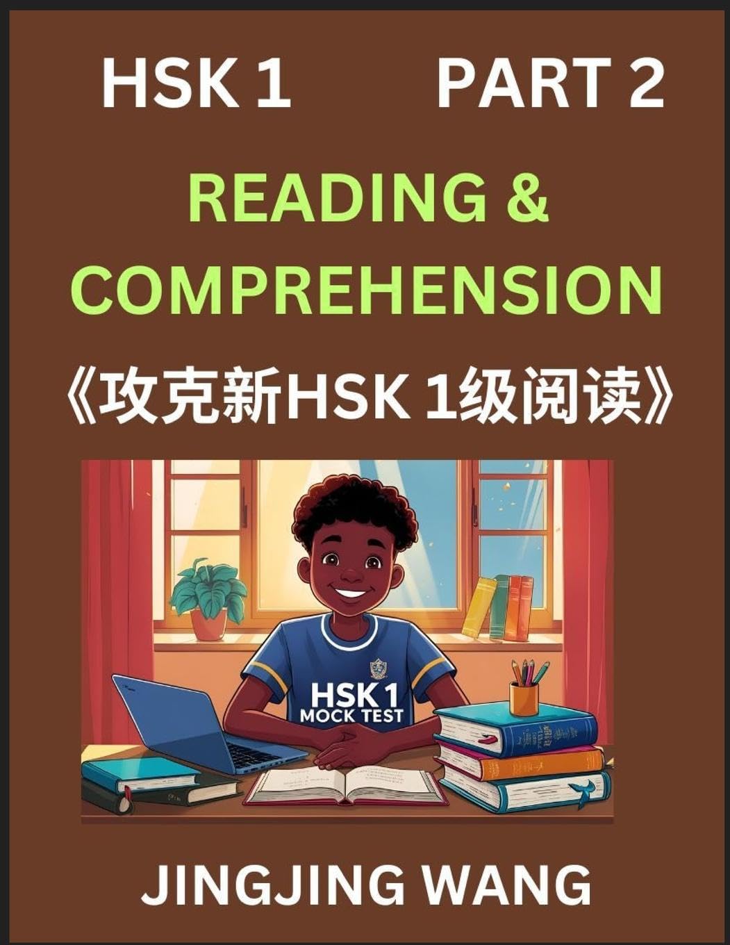 Chinese HSK Level 1 Reading and Comprehension (Part 2)- Mock Test Series for HSK Level 1, A Guide to Self-learn and Pass Mandarin Chinese Test Contemporary literature