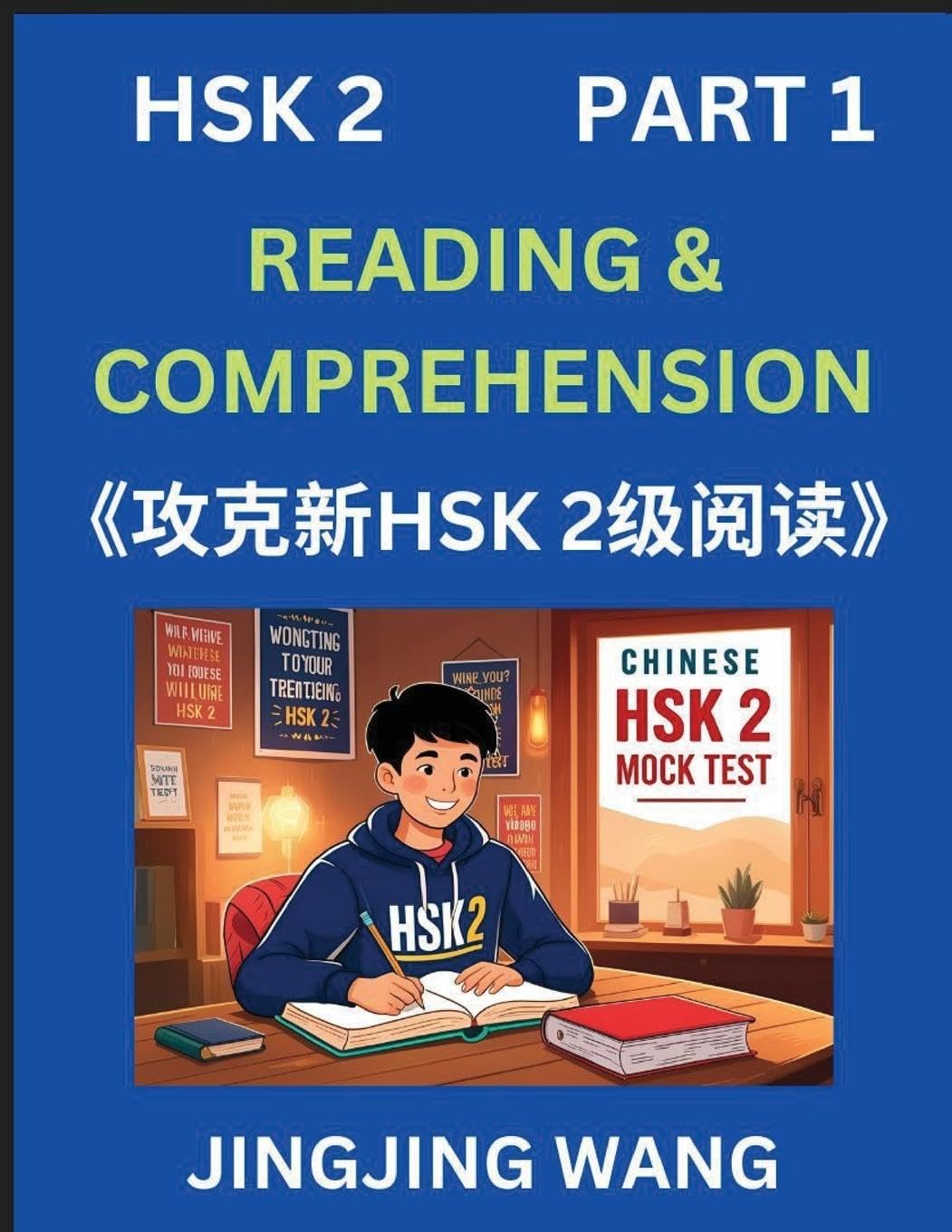 Chinese HSK Level 2 Reading and Comprehension (Part 1)- Mock Test Series for HSK Level 2, A Guide to Self-learn and Pass Mandarin Chinese Test Contemporary literature