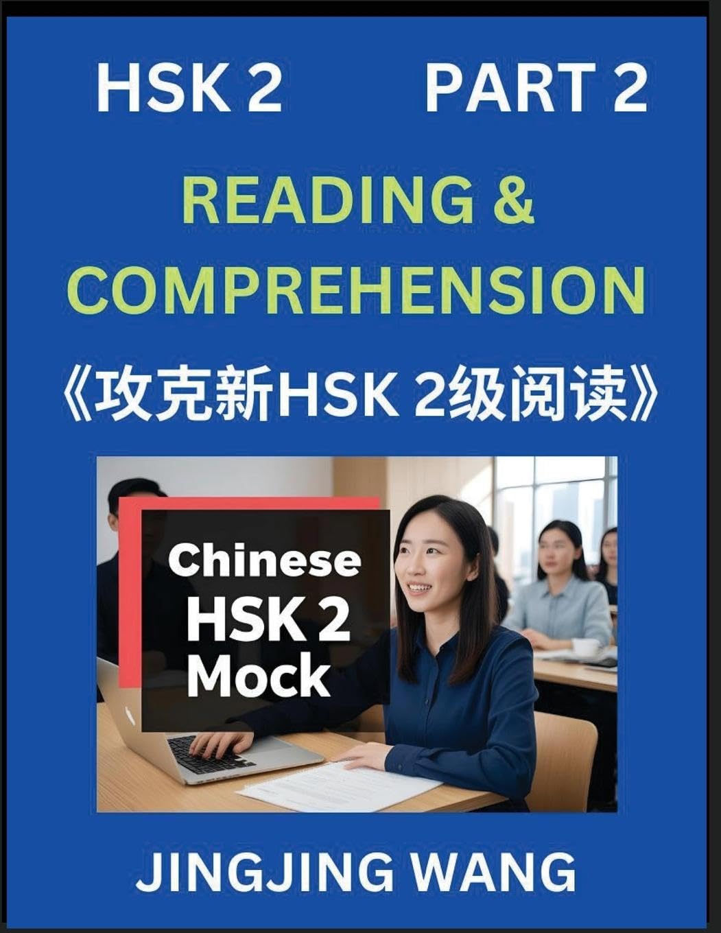 Chinese HSK Level 2 Reading and Comprehension (Part 2)- Mock Test Series for HSK Level 2, A Guide to Self-learn and Pass Mandarin Chinese Test Contemporary literature